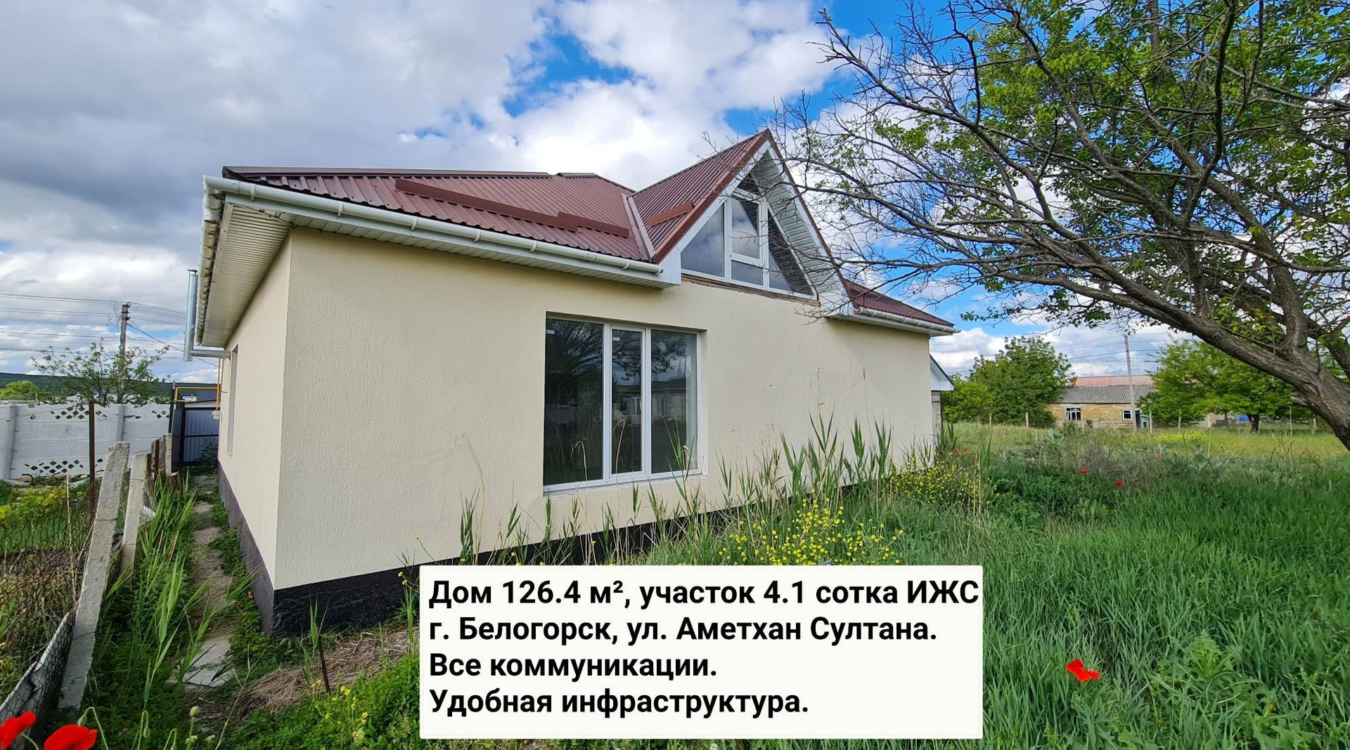 Авито Крым Купить Дом Недорого Белогорске