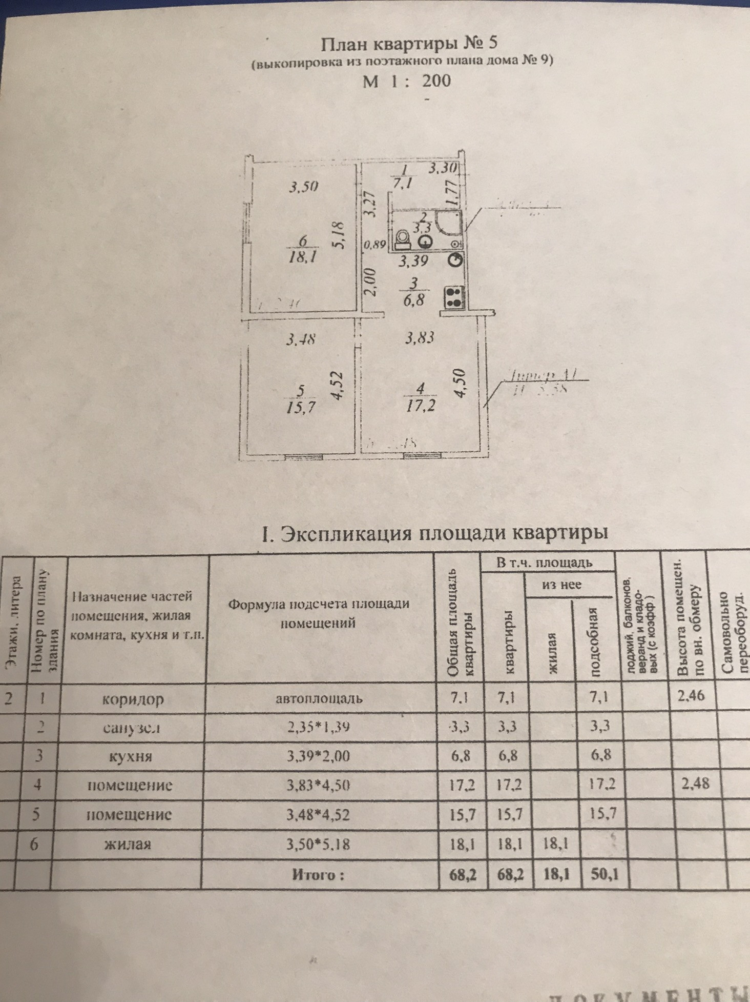 Купить 2-комнатную квартиру, 68.2 м² по адресу Ямало-Ненецкий автономный  округ, Пуровский район, Тарко-Сале, улица Труда, 9, 2 этаж за 5 700 000  руб. в Домклик — поиск, проверка, безопасная сделка с жильем в офисе  Сбербанка.