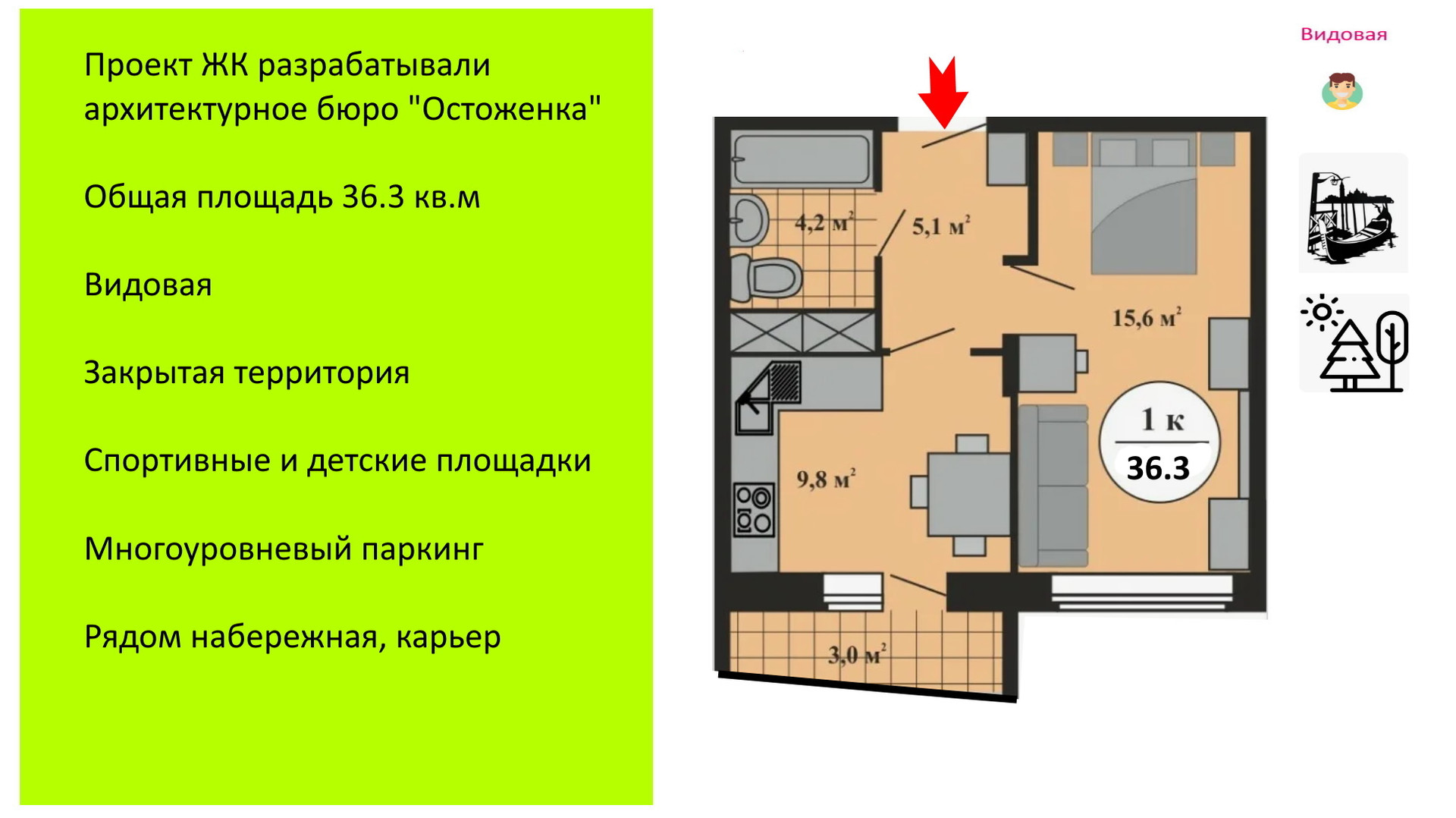 Купить 1-комнатную квартиру, 36.3 м² по адресу Московская область,  городской округ Люберцы, дачный посёлок Красково, Егорьевское шоссе, 1к2, 5  этаж за 5 300 000 руб. в Домклик — поиск, проверка, безопасная сделка с  жильем в офисе Сбербанка.