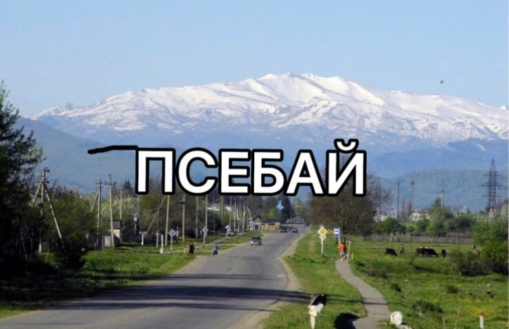 Сборный дом в Псебай купить