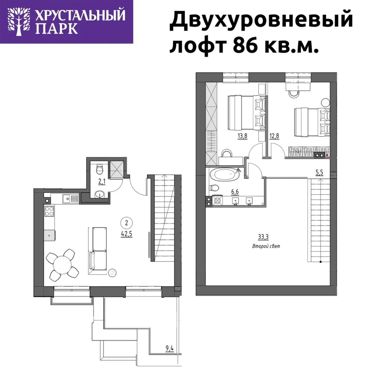 Купить 1-комнатную квартиру, 83 м² по адресу Иркутский район, Ушаковское  муниципальное образование, деревня Новолисиха, микрорайон Хрустальный Парк,  Австрийский квартал, 13, 2 этаж за 8 290 000 руб. в Домклик — поиск,  проверка,