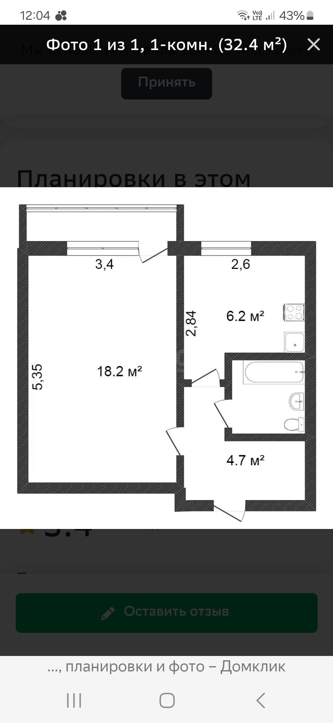 Купить 1-комнатную квартиру, 34 м² по адресу Вологда, улица Казакова, 8А, 4  этаж за 2 850 000 руб. в Домклик — поиск, проверка, безопасная сделка с  жильем в офисе Сбербанка.