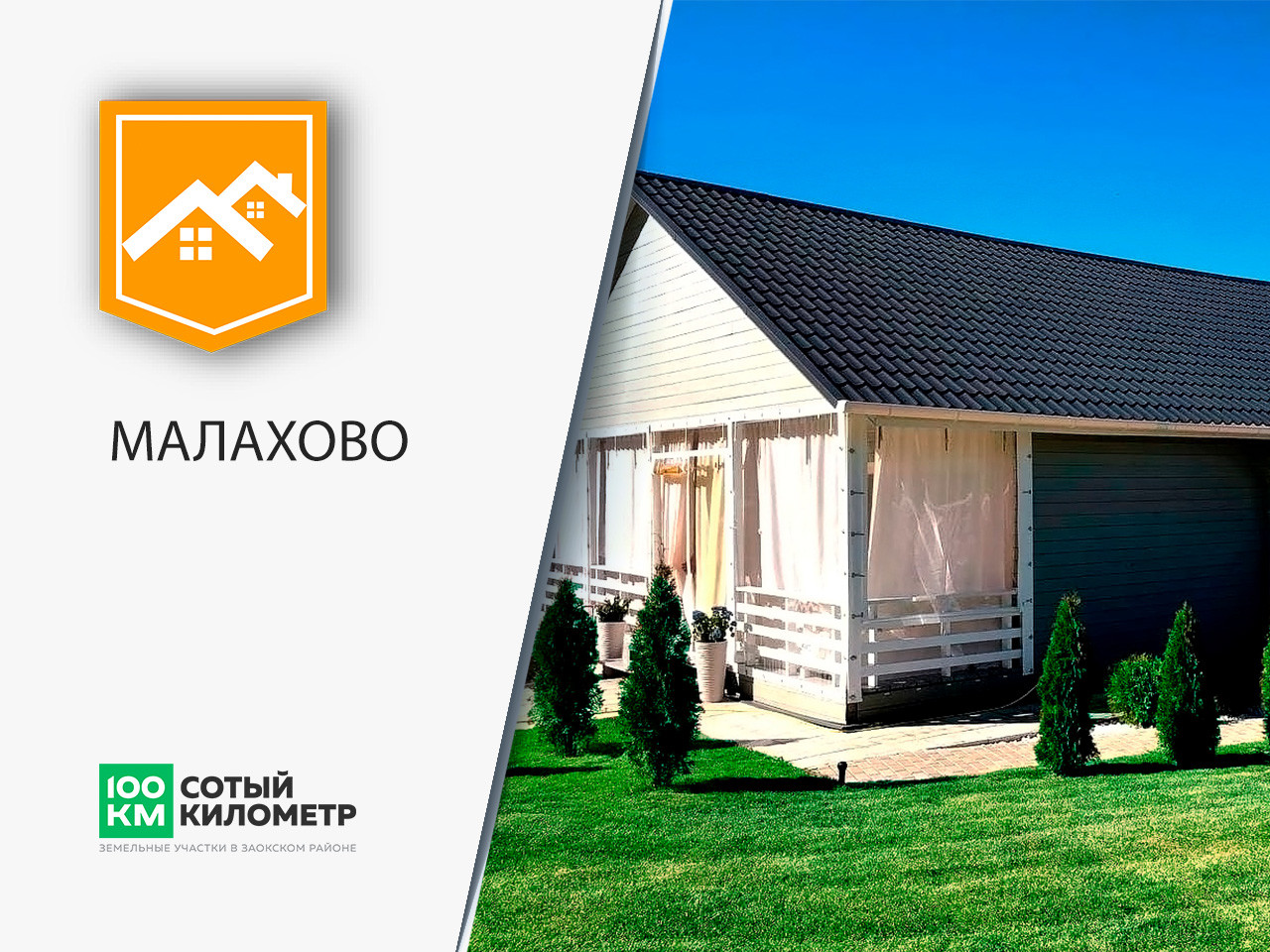 Заокский Район Деревня Малахово Купить Дом