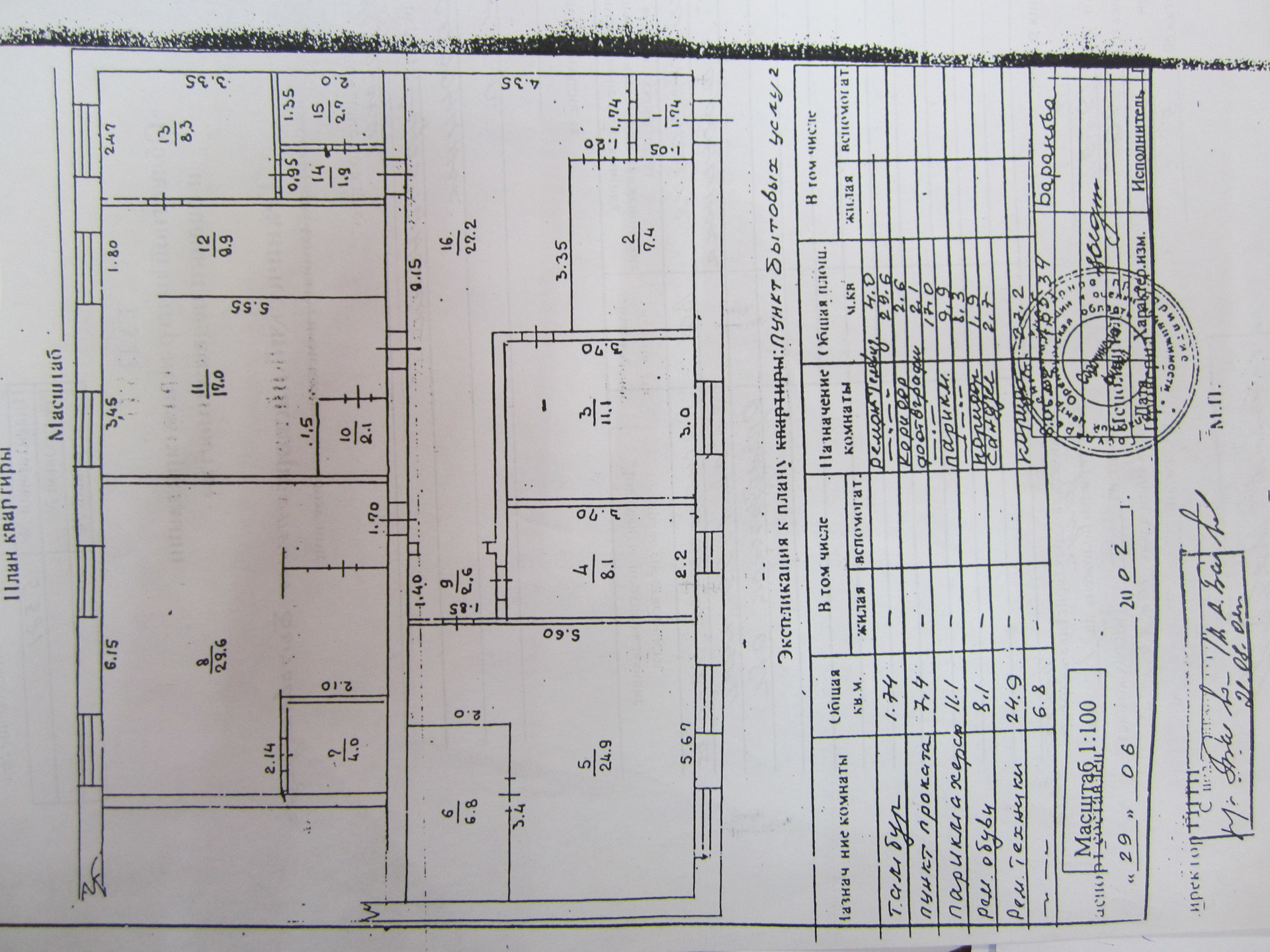 Купить помещение своб. назначения, 165.34 м² по адресу Оренбургская  область, Сорочинск, 2-й микрорайон, 15, 1 этаж за 4 000 000 руб. в Домклик  — поиск, проверка, безопасная сделка с недвижимостью в офисе Сбербанка.