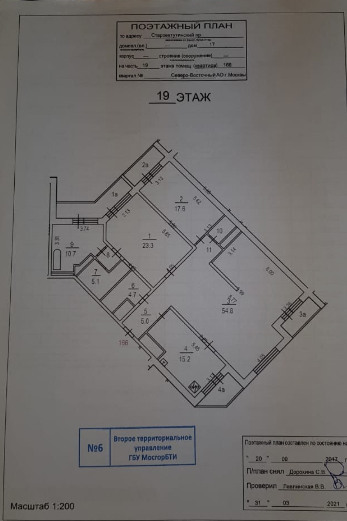 Староватутинский проезд 17. Староватутинский проезд 17 планировка. Староватутинский 17. Староватутинский 17 ЦИАН. Староватутинский проезд дом 3.