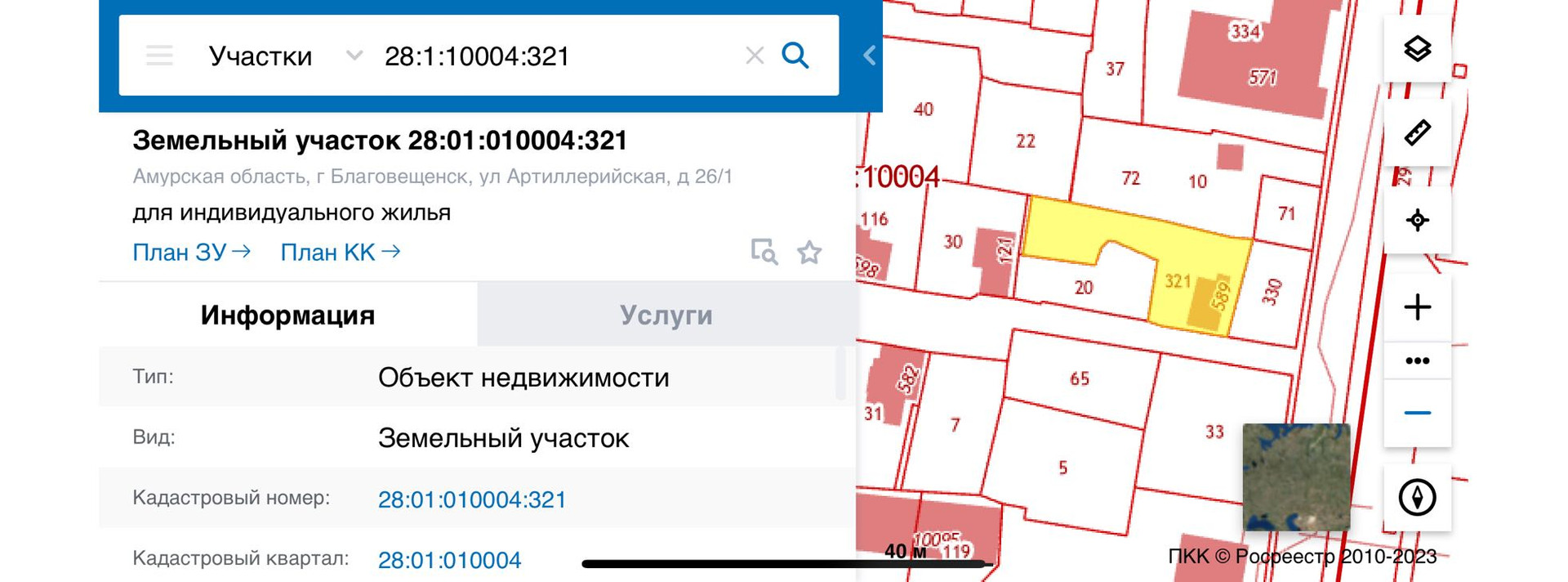 Циан Благовещенск Купить Дом