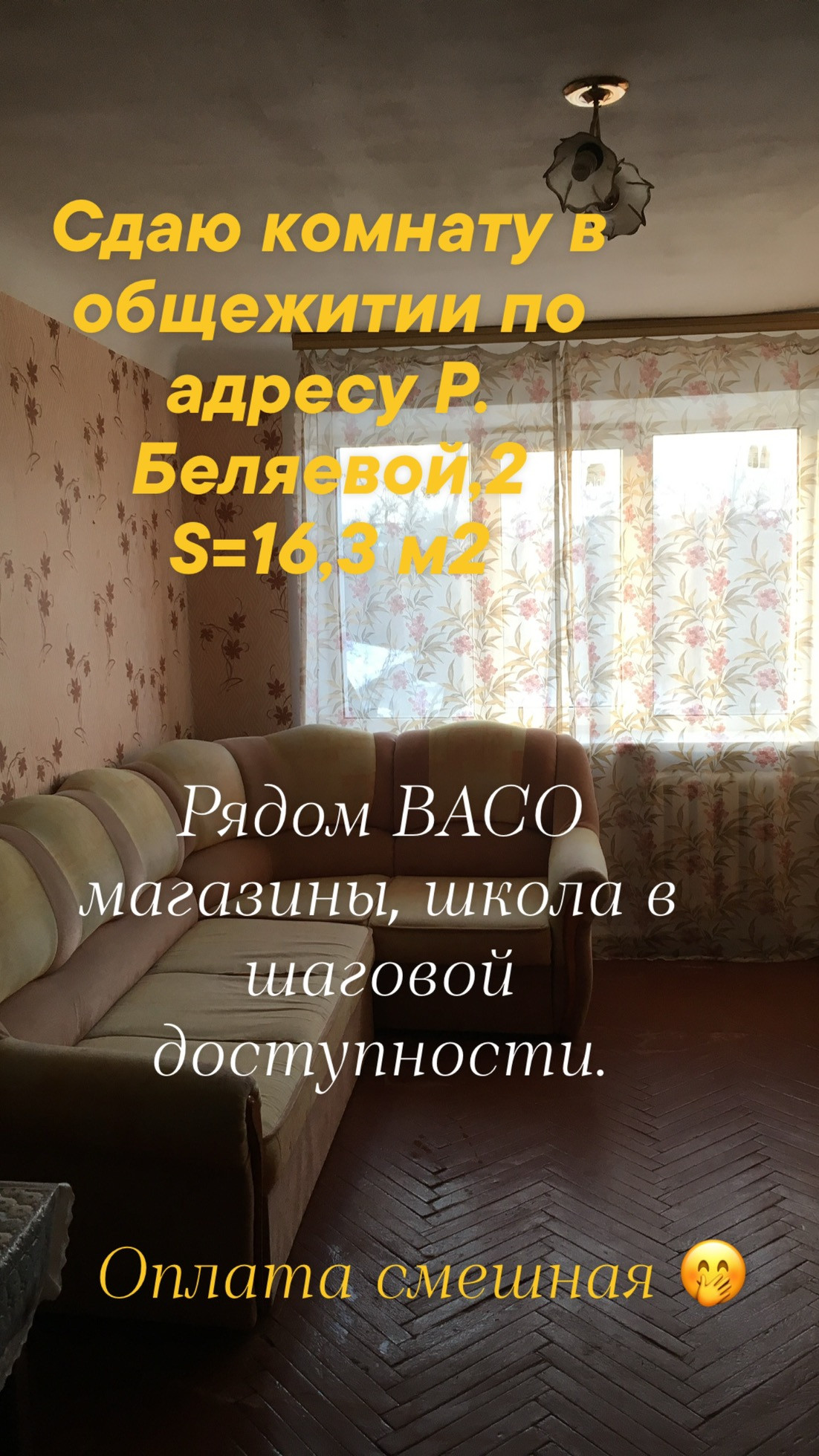 Снять комнату в 1-комн. квартире, 17 м² по адресу Воронеж, улица Беляевой,  2, 4 этаж по цене 10 000 руб. в месяц - Домклик — поиск, проверка,  безопасная сделка с жильем в офисе Сбербанка.