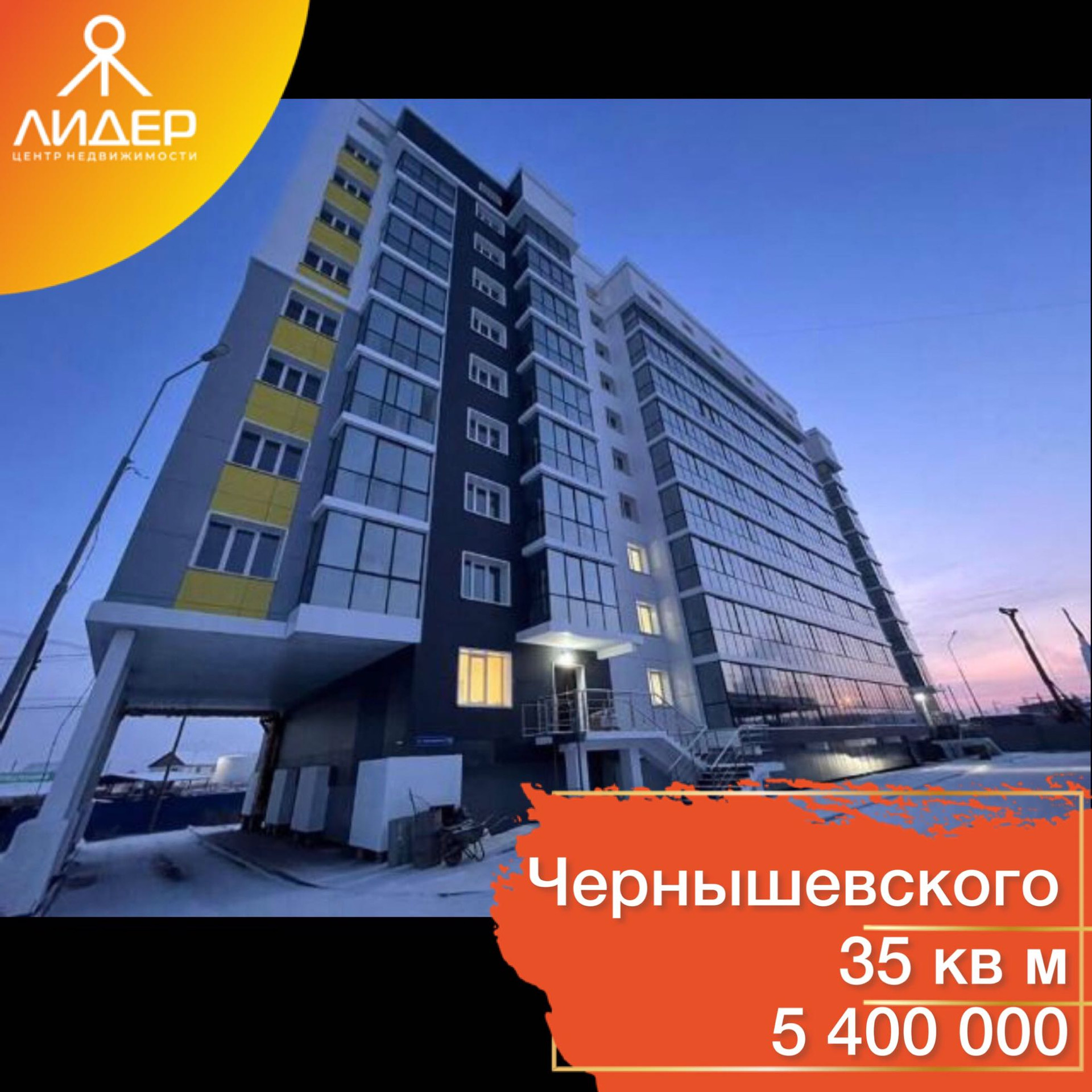 Купить 1-комнатную квартиру, 35.1 м² по адресу Республика Саха (Якутия),  Якутск, улица Чернышевского, 110А, 4 этаж за 5 400 000 руб. в Домклик —  поиск, проверка, безопасная сделка с жильем в офисе Сбербанка.