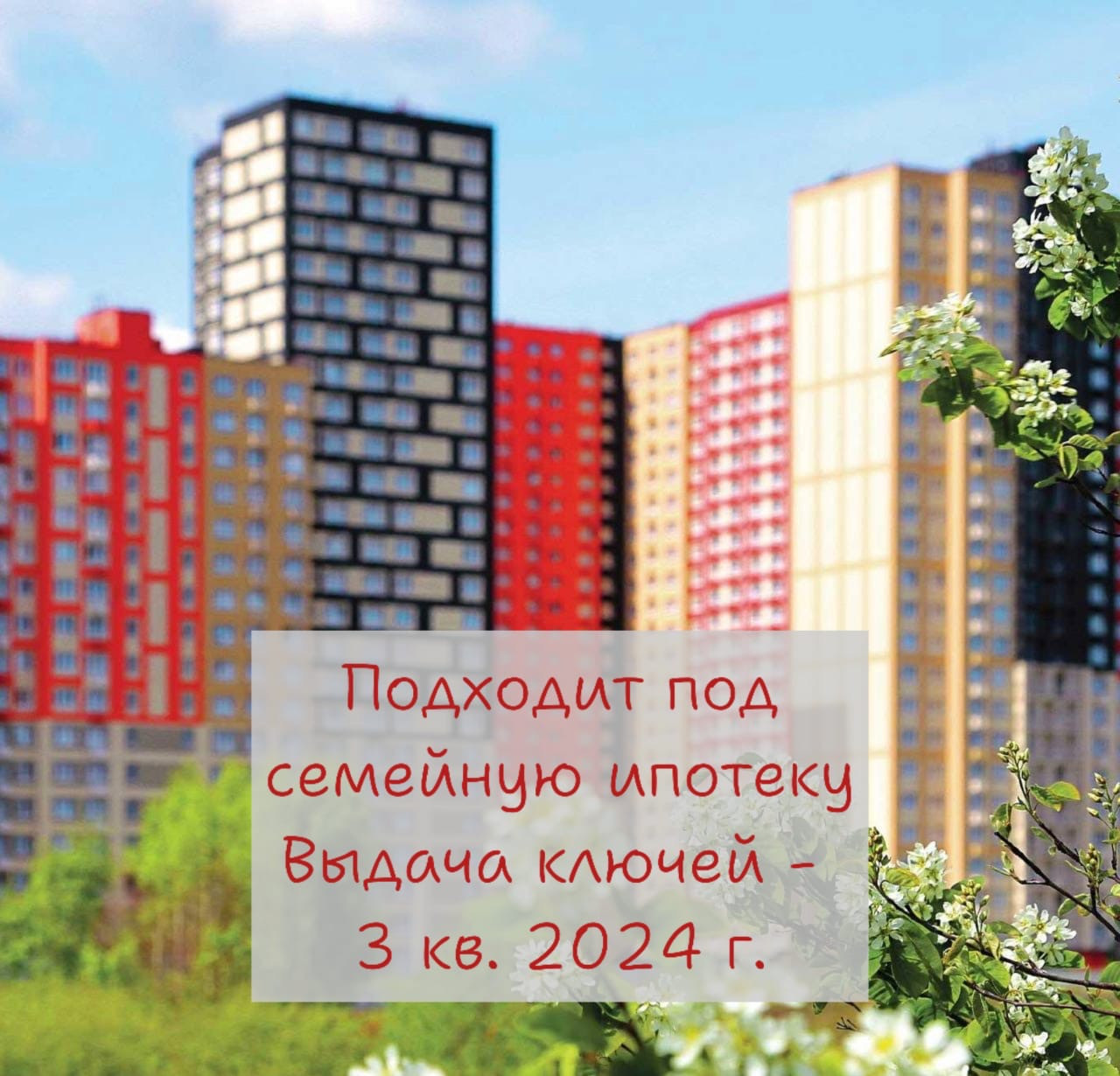 Купить 1-комнатную квартиру, 32.3 м² по адресу Московская область, Балашиха,  улица Яганова, 3, 15 этаж, метро станция Салтыковская за 4 990 000 руб. в  Домклик — поиск, проверка, безопасная сделка с жильем в офисе Сбербанка.