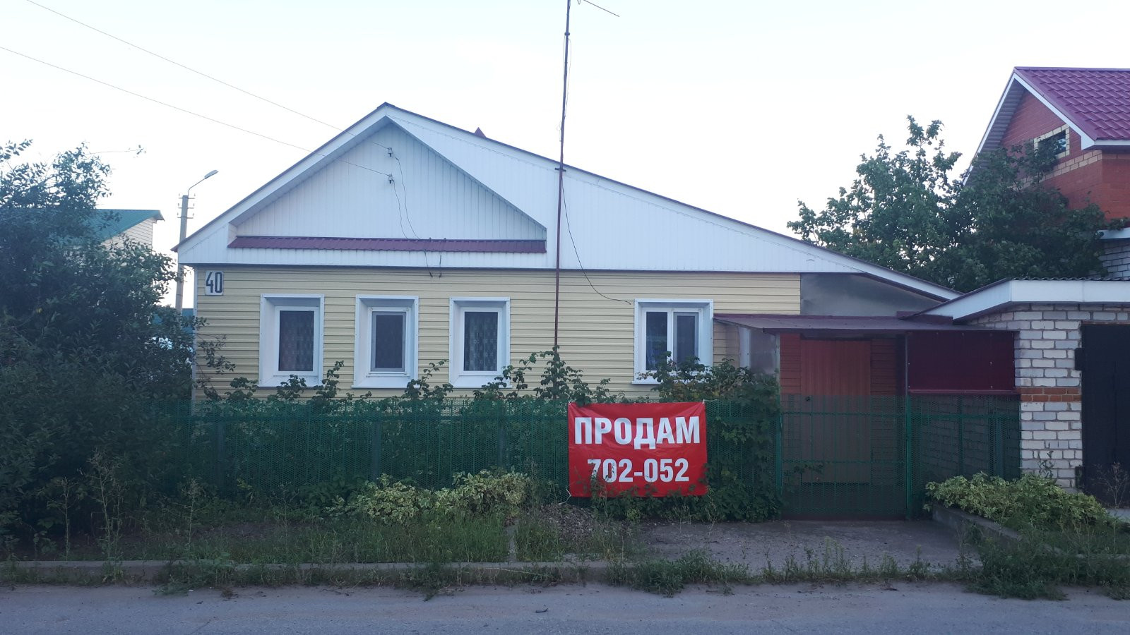 Купить дом в Заволжском районе Ульяновска на 40 лет октября