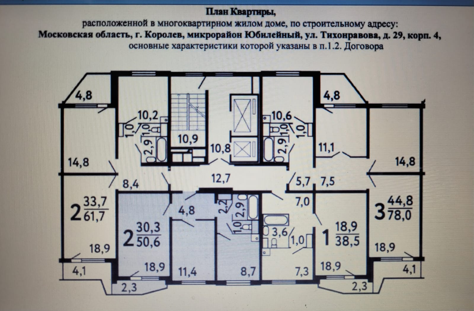 Королев Мкр Юбилейный Соколова 9 Купить Квартиру