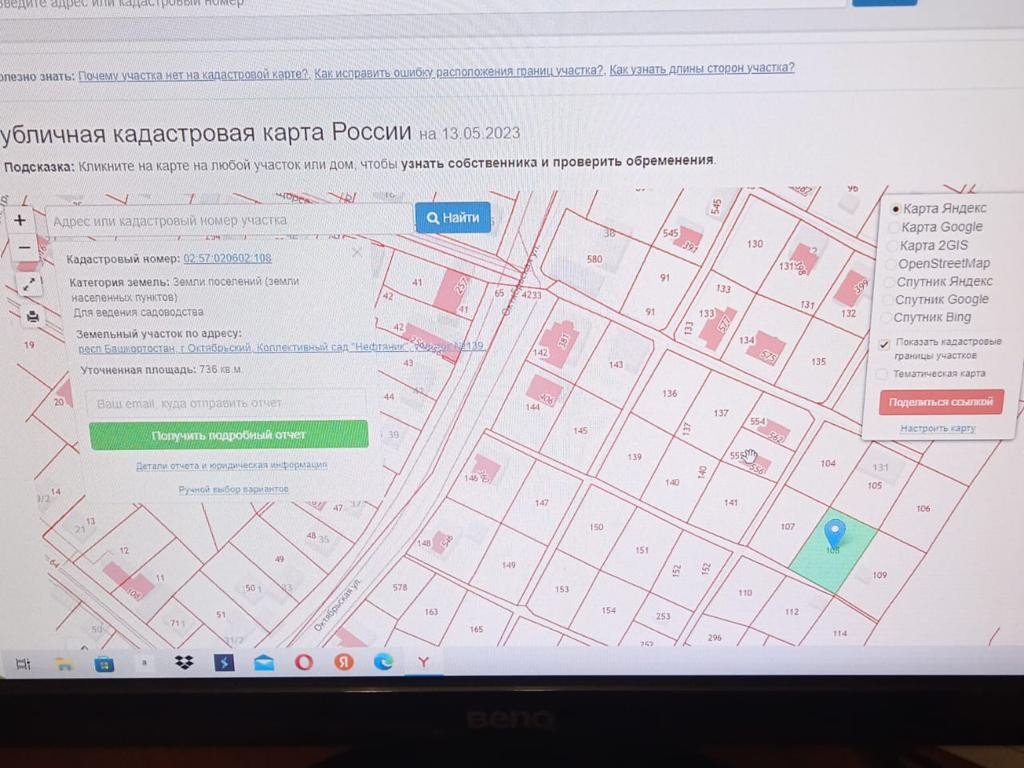 Купить Участок В Октябрьском Башкортостан