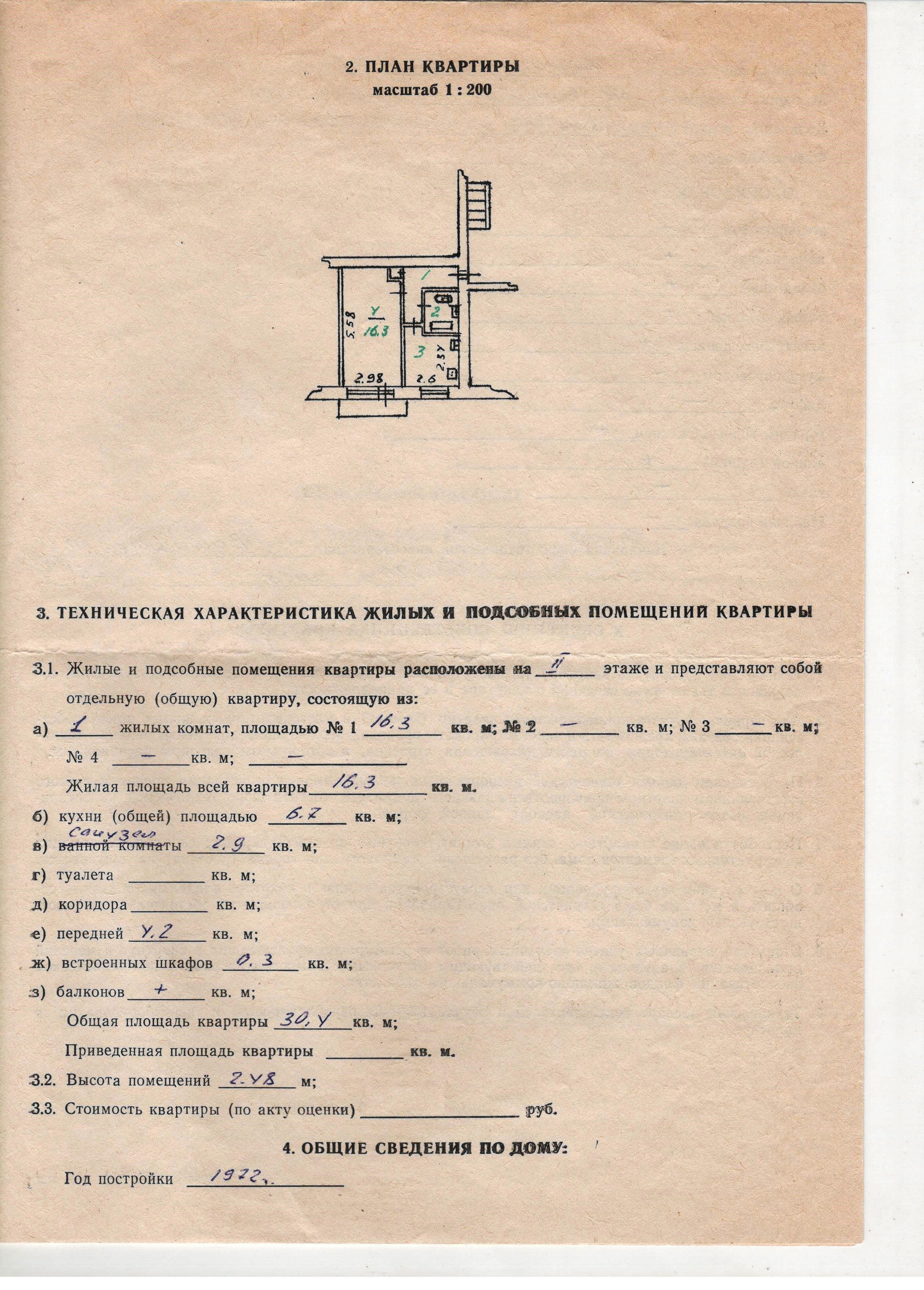 Купить Квартиру В Великих Луках Псковской