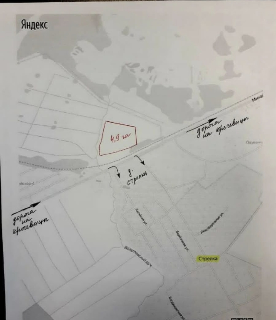 Купить Участок В Великом Новгороде