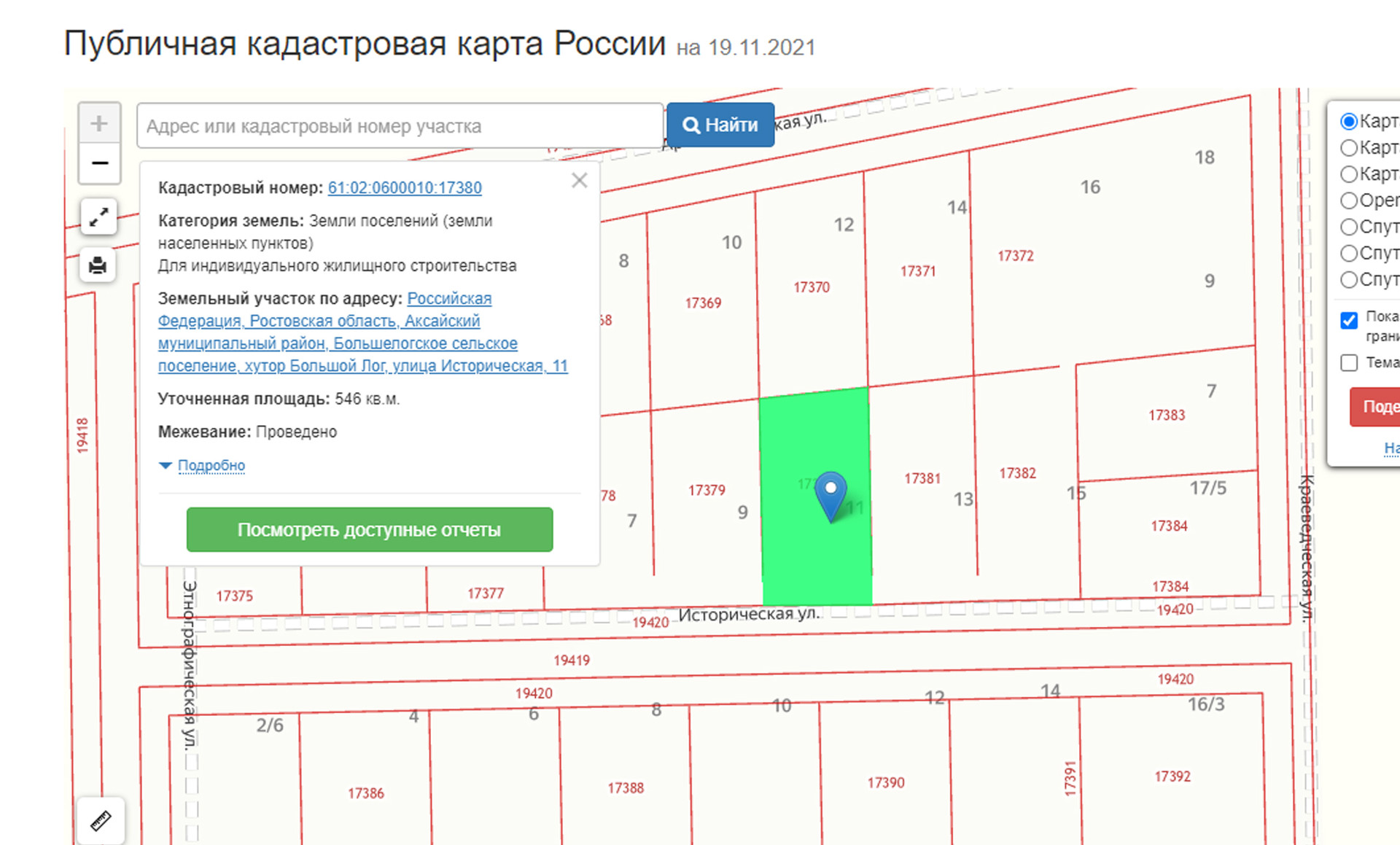 Купить участок, 5.46 сот., ИЖС по адресу Ростовская область, Аксайский район,  хутор Большой Лог, Историческая улица, 11 за 819 000 руб. в Домклик —  поиск, проверка, безопасная сделка с жильем в офисе Сбербанка.