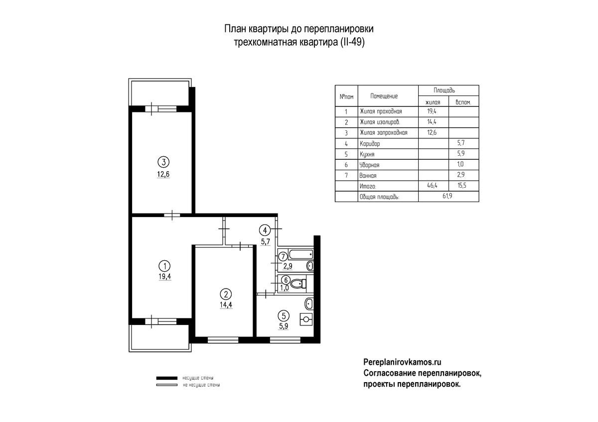 План трехкомнатной квартиры в панельном доме 9 этажей с лоджией