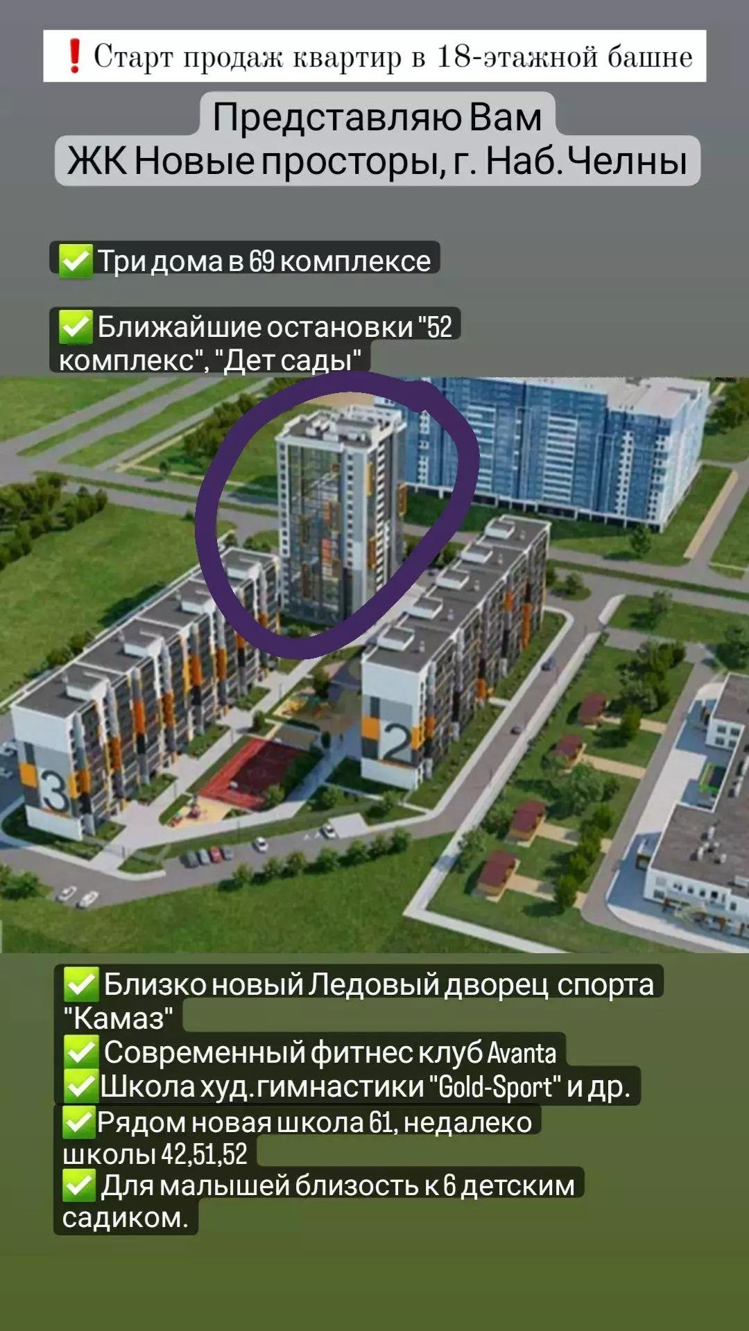 Купить студию, 27 м² по адресу Республика Татарстан, Набережные Челны,  проспект Яшьлек, 6А, 2 этаж за 2 732 400 руб. в Домклик — поиск, проверка,  безопасная сделка с жильем в офисе Сбербанка.