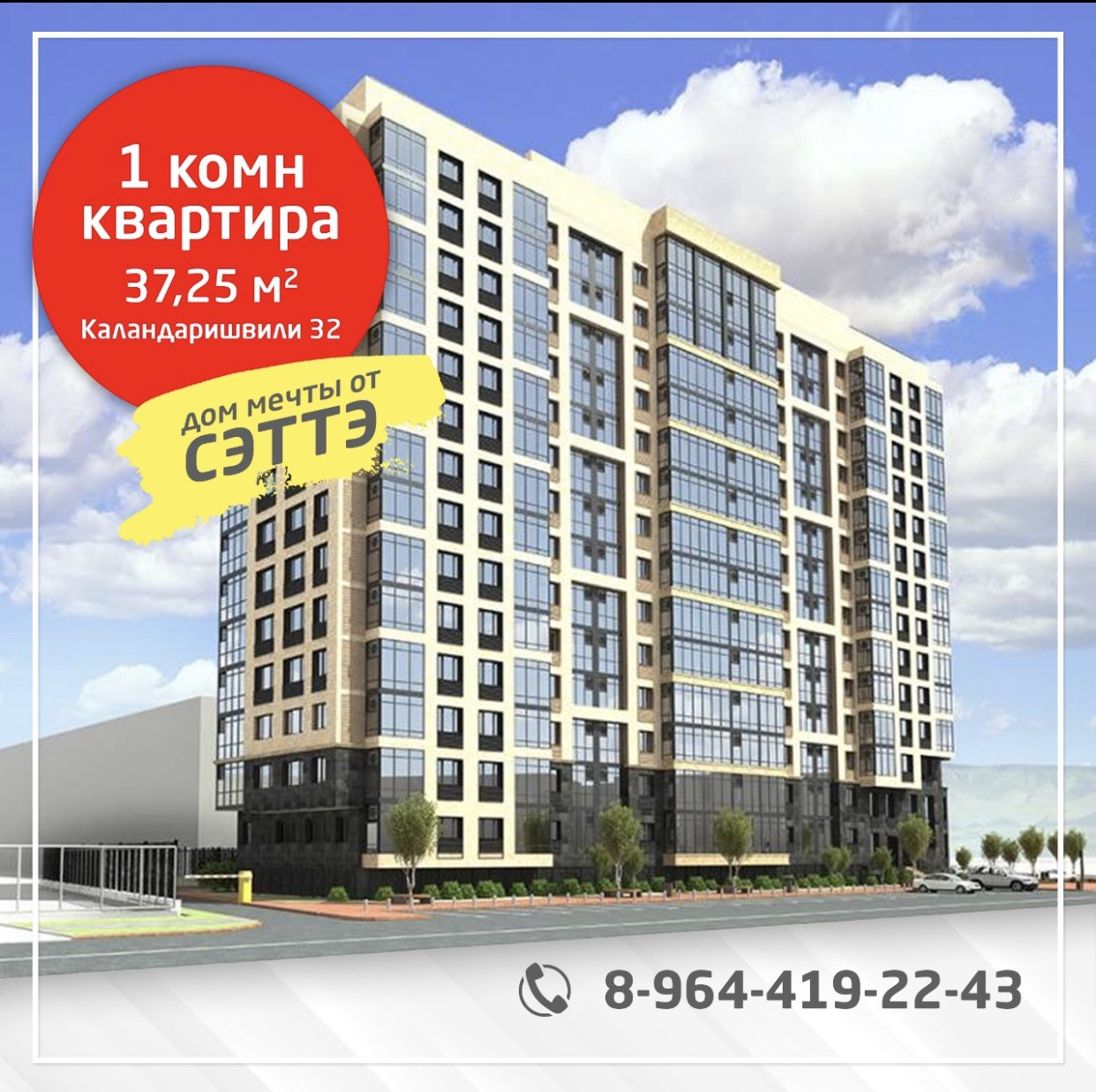 Купить 1-комнатную квартиру, 38.1 м² по адресу Республика Саха (Якутия),  Якутск, улица Каландаришвили, 32, 12 этаж за 6 600 000 руб. в Домклик —  поиск, проверка, безопасная сделка с жильем в офисе Сбербанка.