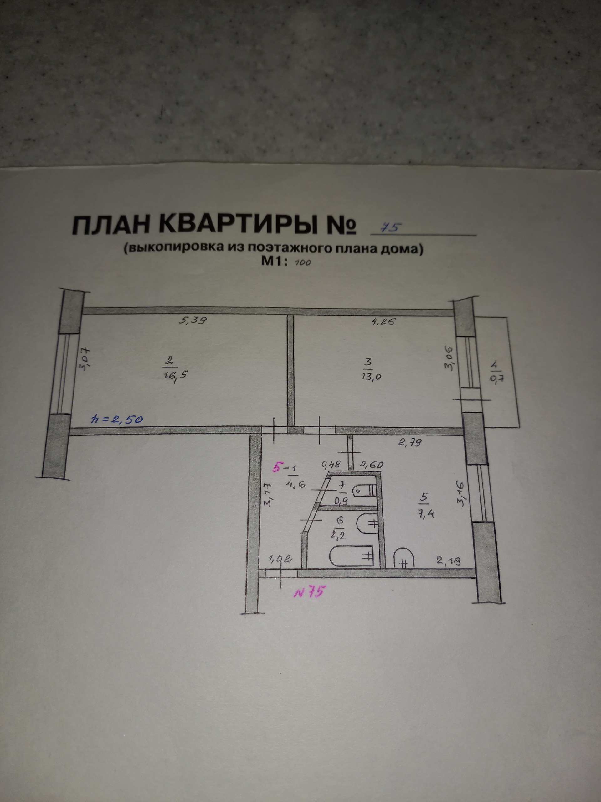 Газовиков 7