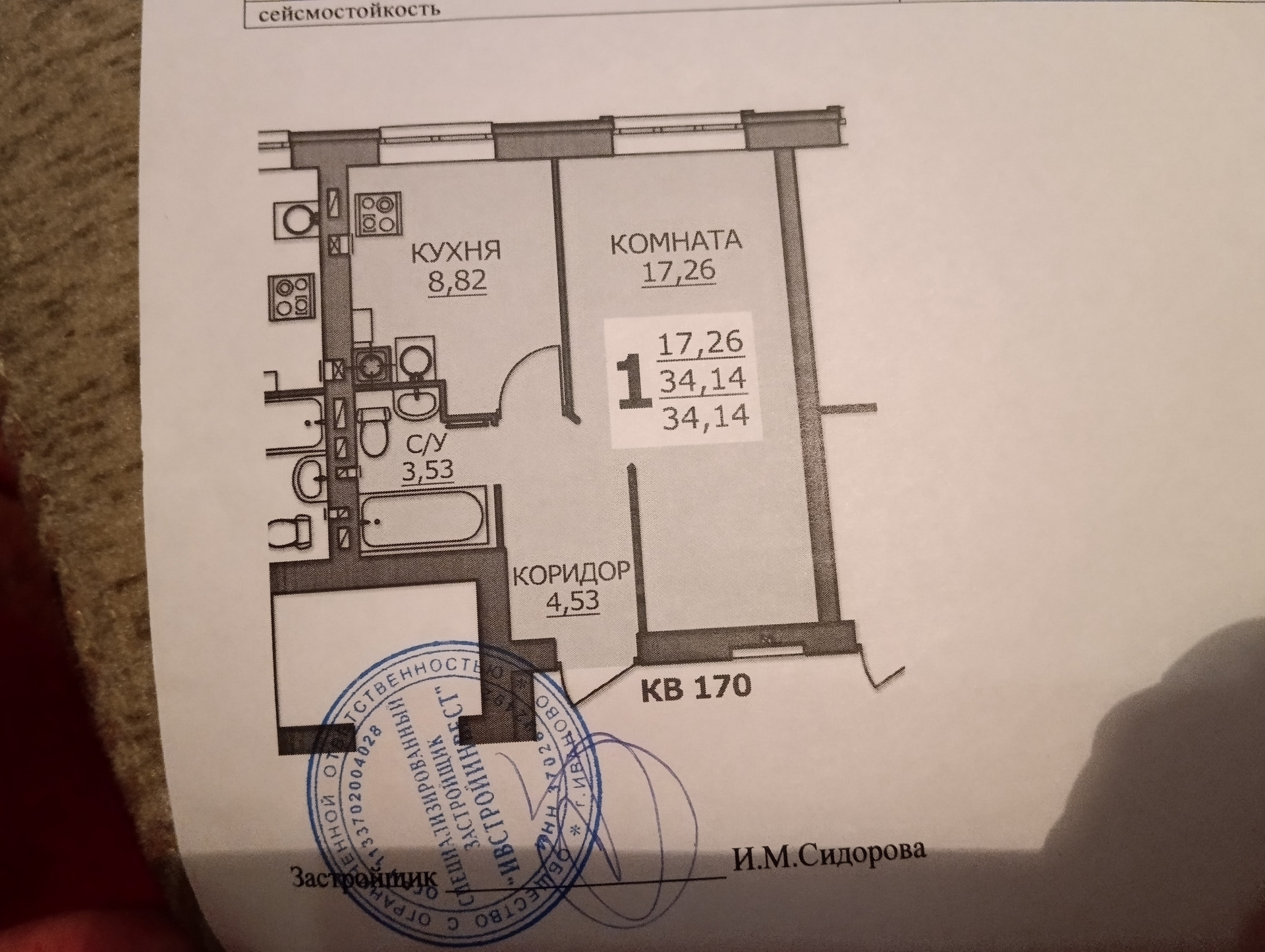 Квартира Иваново Купить Вторичка В Дерябихе