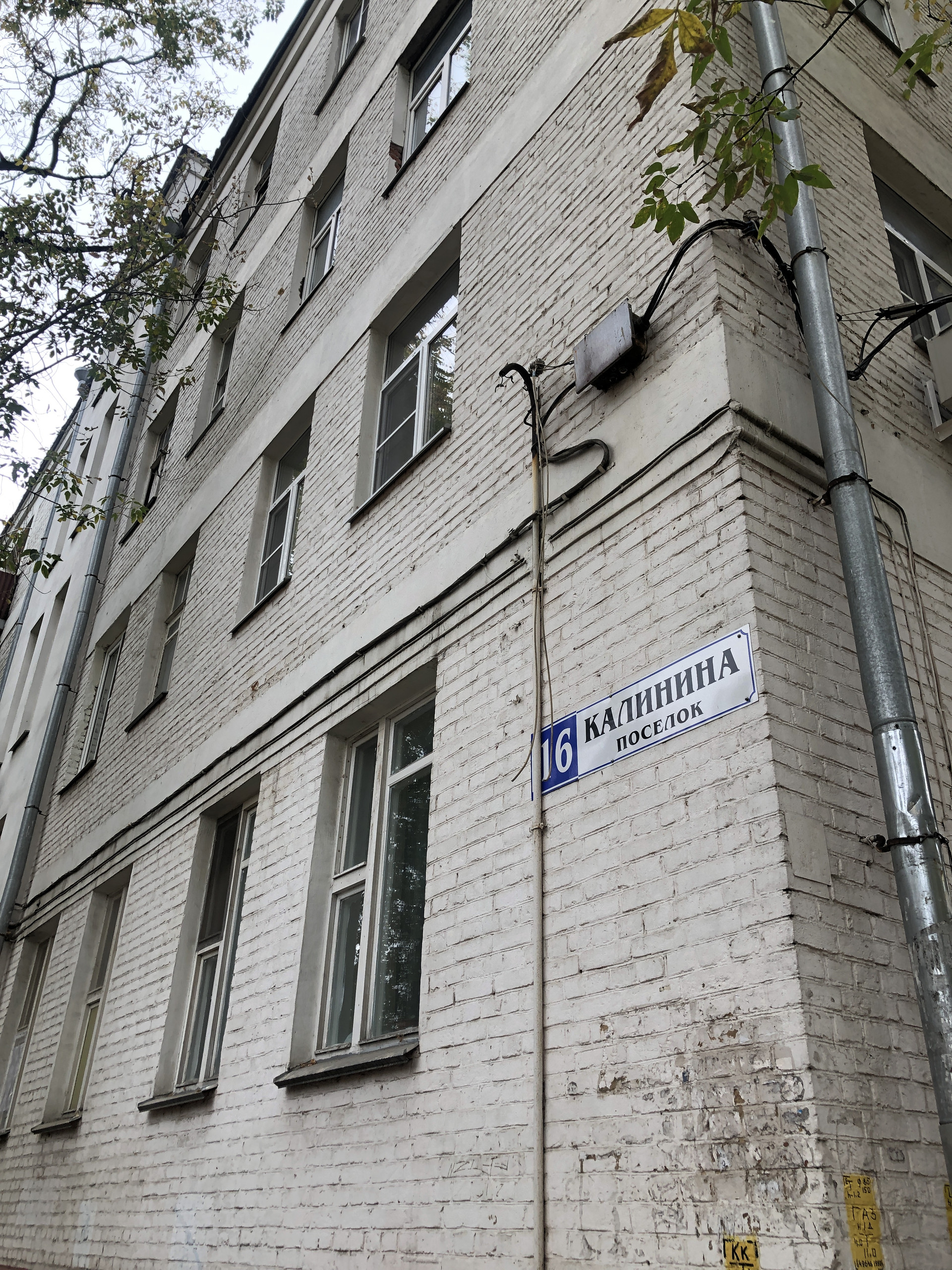 Купить Квартиру Поселок Калинина Люберцы