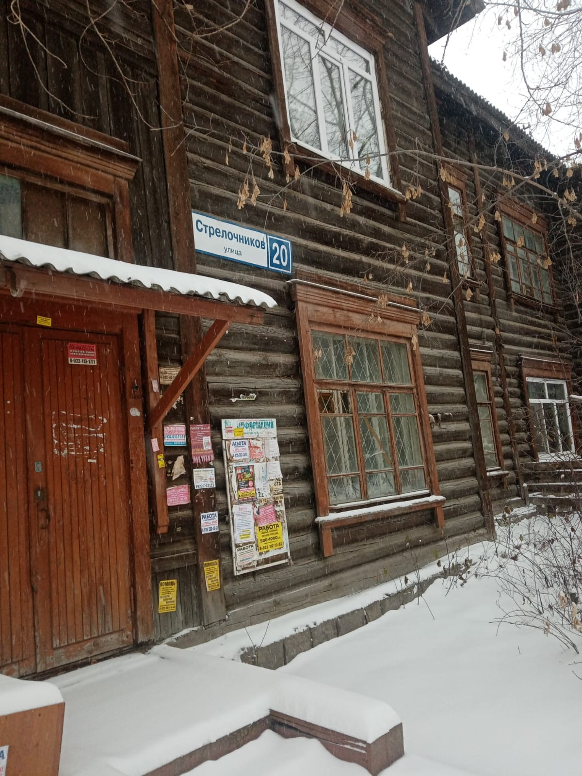 Стрелочников 33 1 Стрелочников 33 1