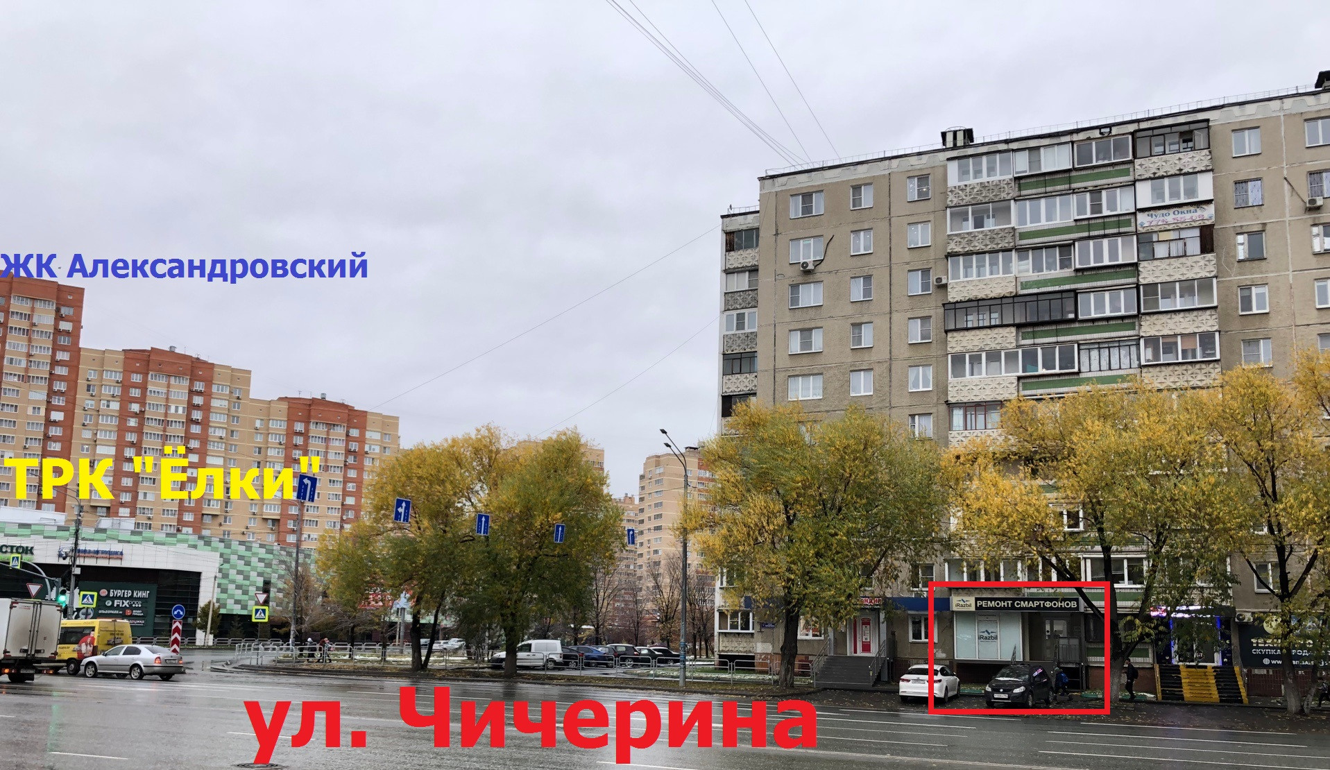 Чичерина 33. Кафе ара джан. Чичерина 1. Первая залоговая челябинск. Белгород, ул.
