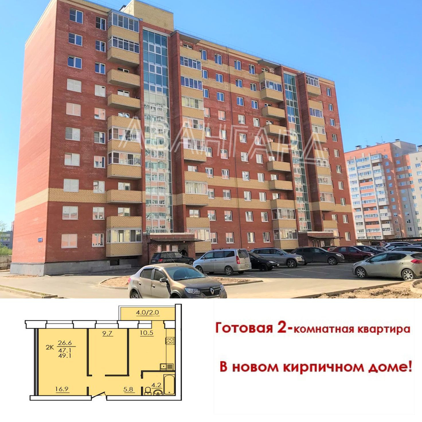 Купить 2-комнатную квартиру, 49.1 м² по адресу Вологда, Фрязиновская улица,  25Г, 8 этаж за 3 150 000 руб. в Домклик — поиск, проверка, безопасная  сделка с жильем в офисе Сбербанка.