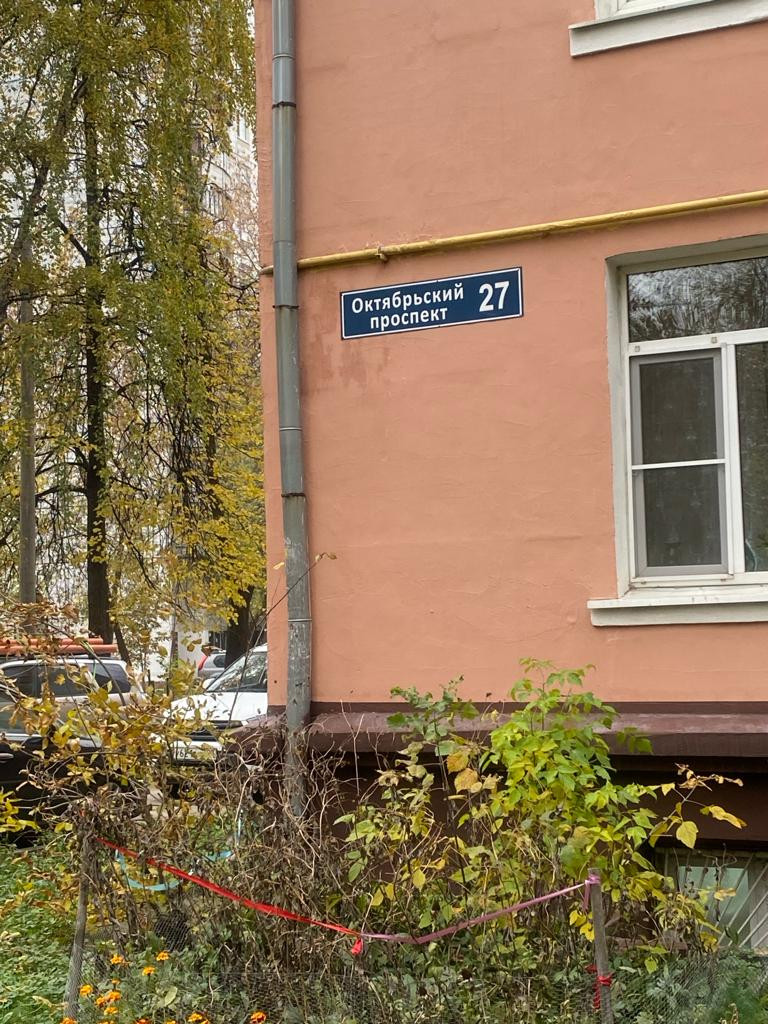 Фото 2-комн. квартира, Октябрьский проспект, 27, 2