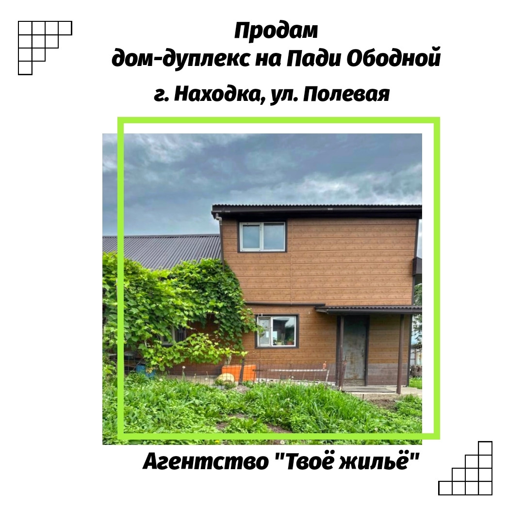 Купить часть дома по адресу Приморский край, Находка, Полевая улица, 46 за  7 450 000 руб. в Домклик — поиск, проверка, безопасная сделка с жильем в  офисе Сбербанка.