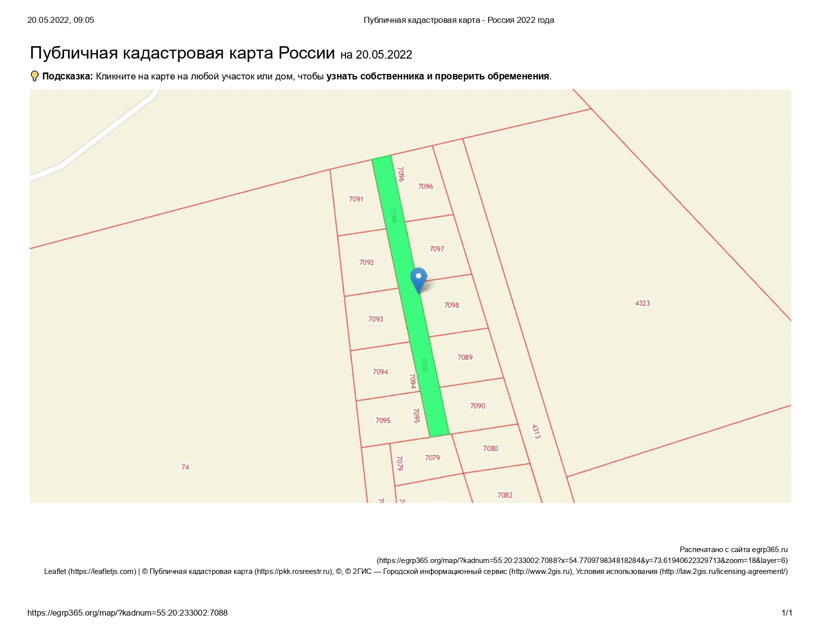 Публичная кадастровая карта усть заостровка омская область