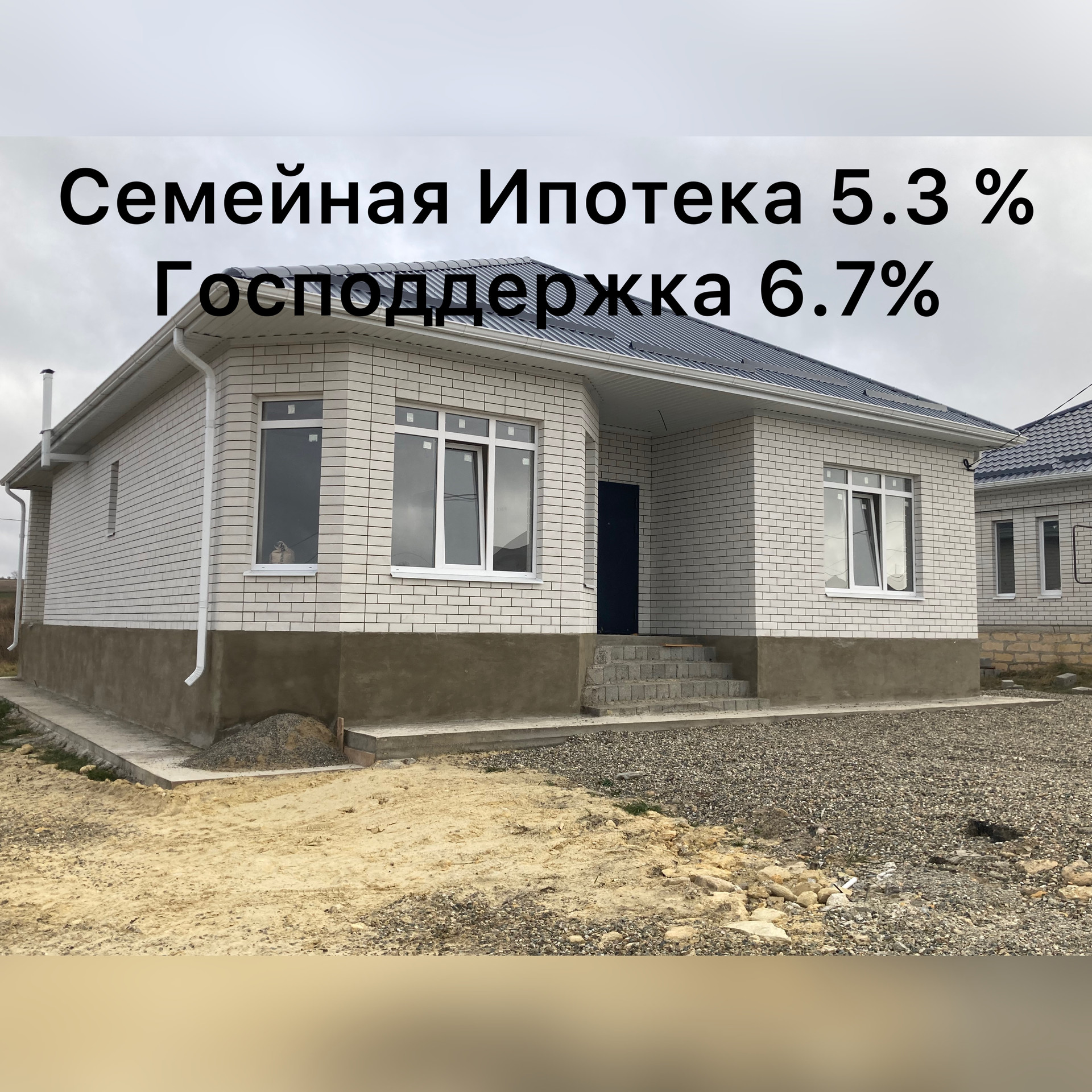 Купить Дом Ставропольский Край В Благодатном