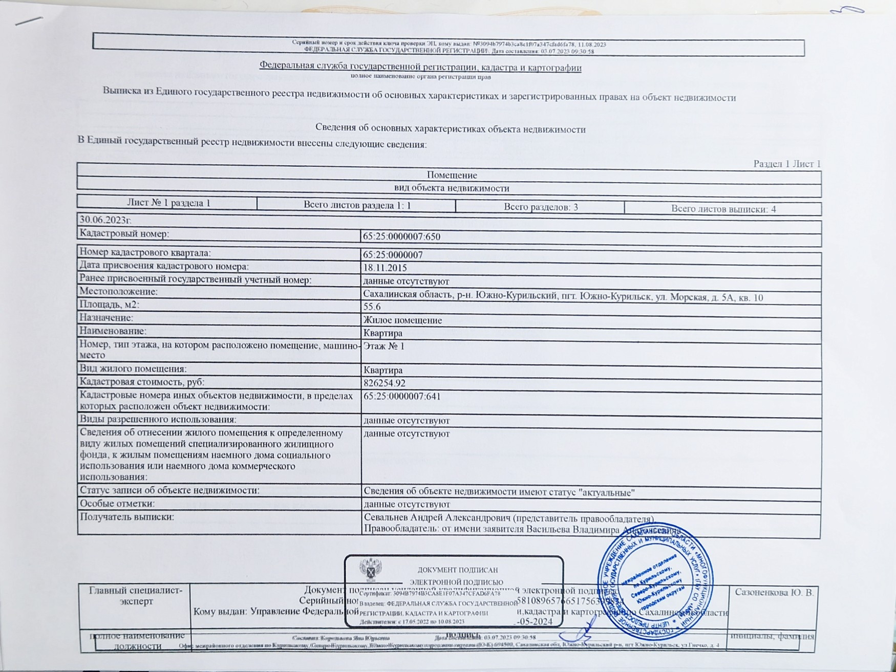 Купить 2-комнатную квартиру, 55 м² по адресу Сахалинская область, посёлок  городского типа Южно-Курильск, Морская улица, 5А, 1 этаж за 9 250 000 руб.  в Домклик — поиск, проверка, безопасная сделка с жильем в офисе Сбербанка.