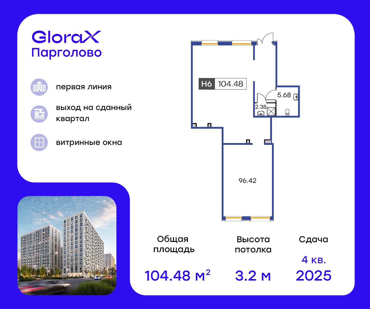 Купить помещение своб. назначения, 104.48 м² по адресу Санкт-Петербург,  посёлок Парголово, жилой комплекс Глоракс Парголово, 1 этаж за 23 339 999  руб. в Домклик — поиск, проверка, безопасная сделка с недвижимостью в офисе  Сбербанка.