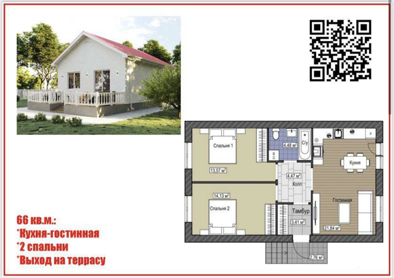 Купить дом, 66 м² по адресу Республика Башкортостан, Иглинский район, село  Акбердино, улица Ш. Худайбердина, 5 за 5 400 000 руб. в Домклик — поиск,  проверка, безопасная сделка с жильем в офисе Сбербанка.