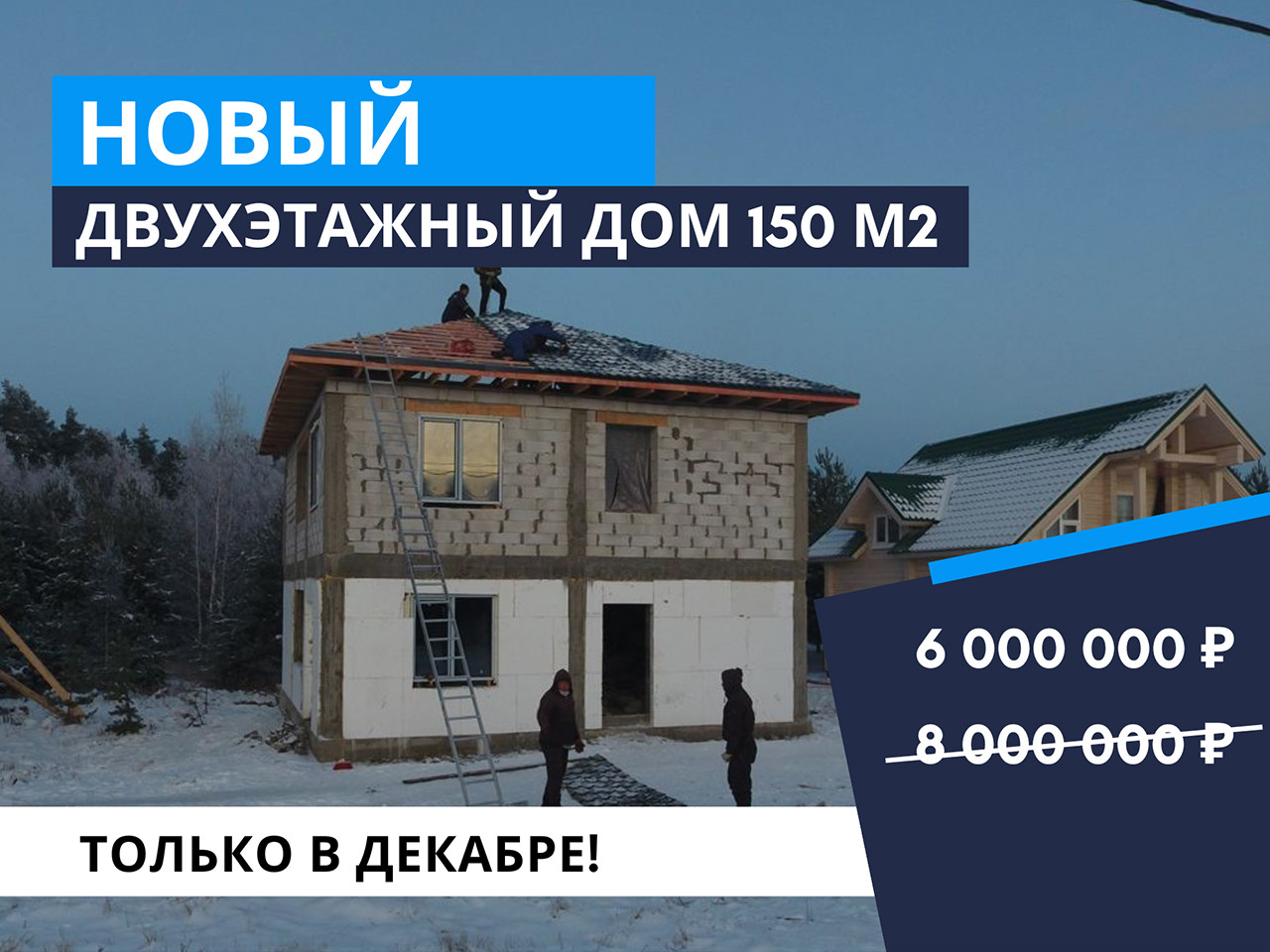 Домофонд Москва Купить Дом