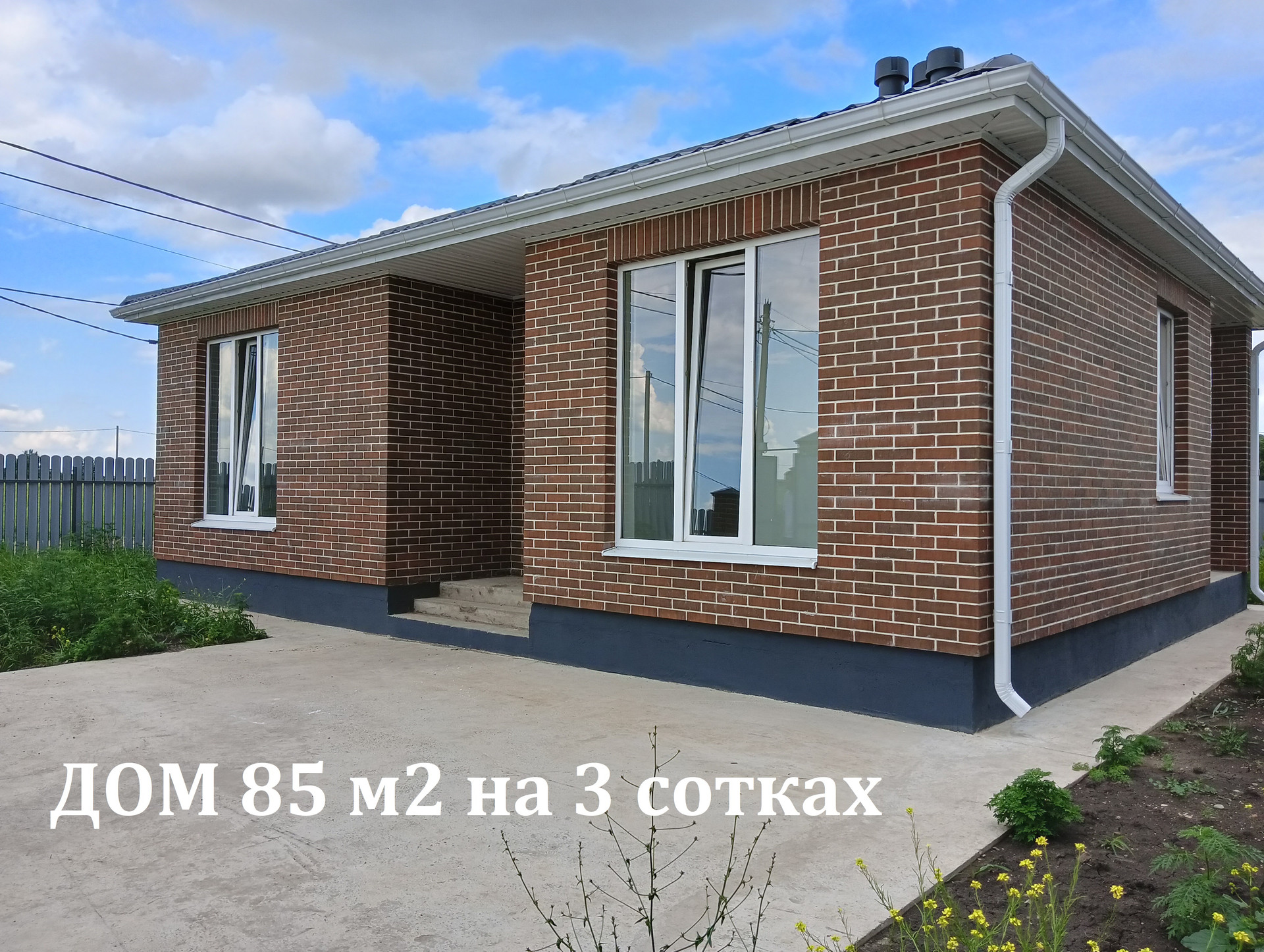 Купить дом, 85 м² по адресу муниципальное образование Краснодар, хутор  Копанской за 5 739 000 руб. в Домклик — поиск, проверка, безопасная сделка  с жильем в офисе Сбербанка.