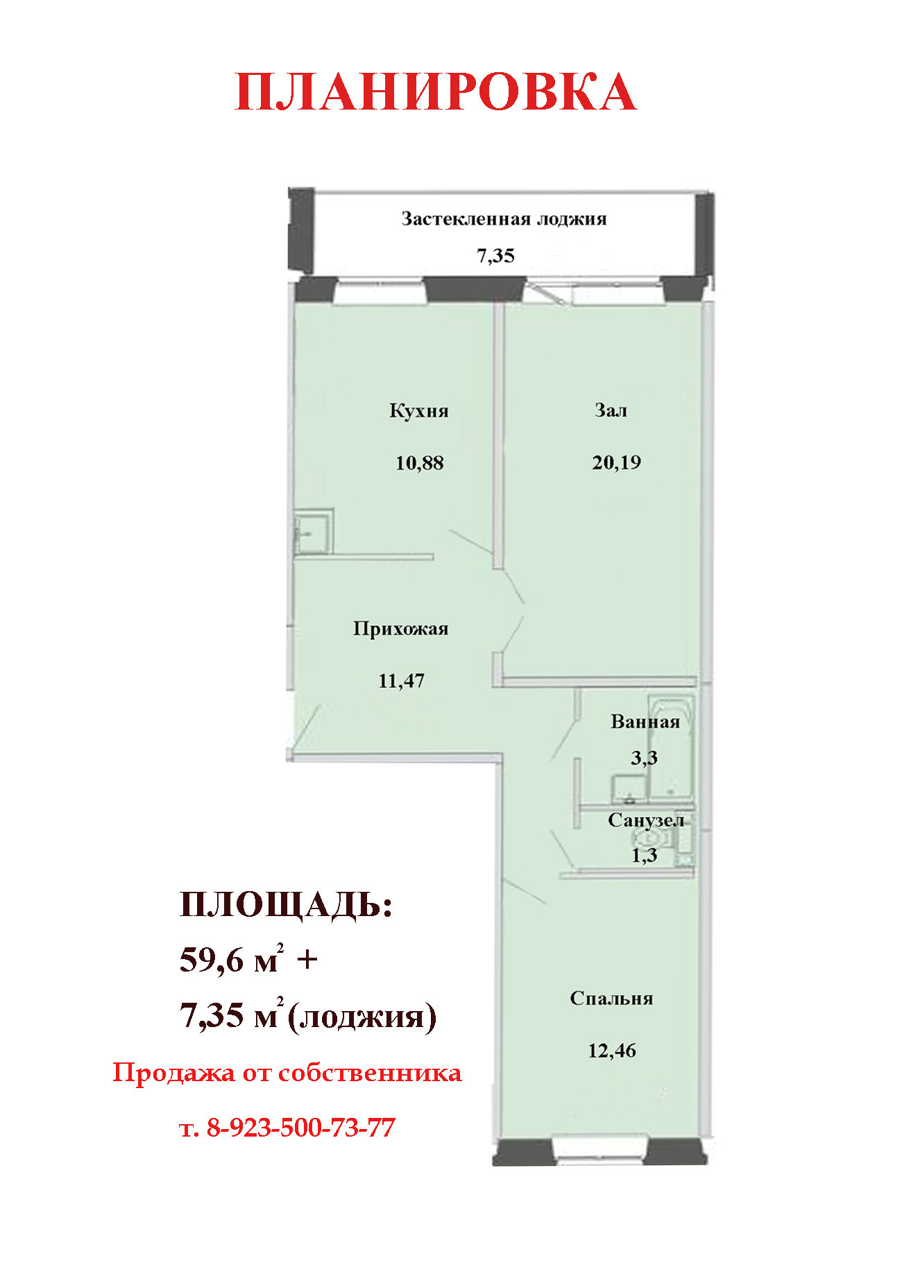 Купить Двухкомнатную Квартиру В Томске Радонежский