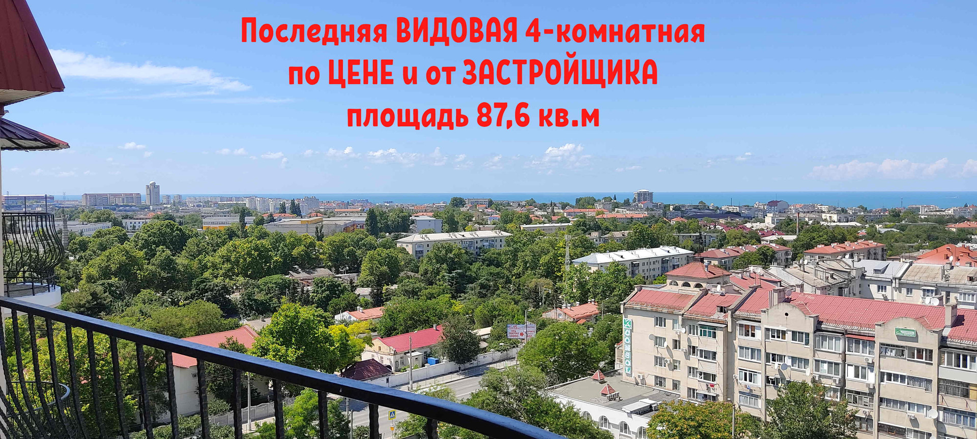 Домклик Севастополь Купить Квартиру