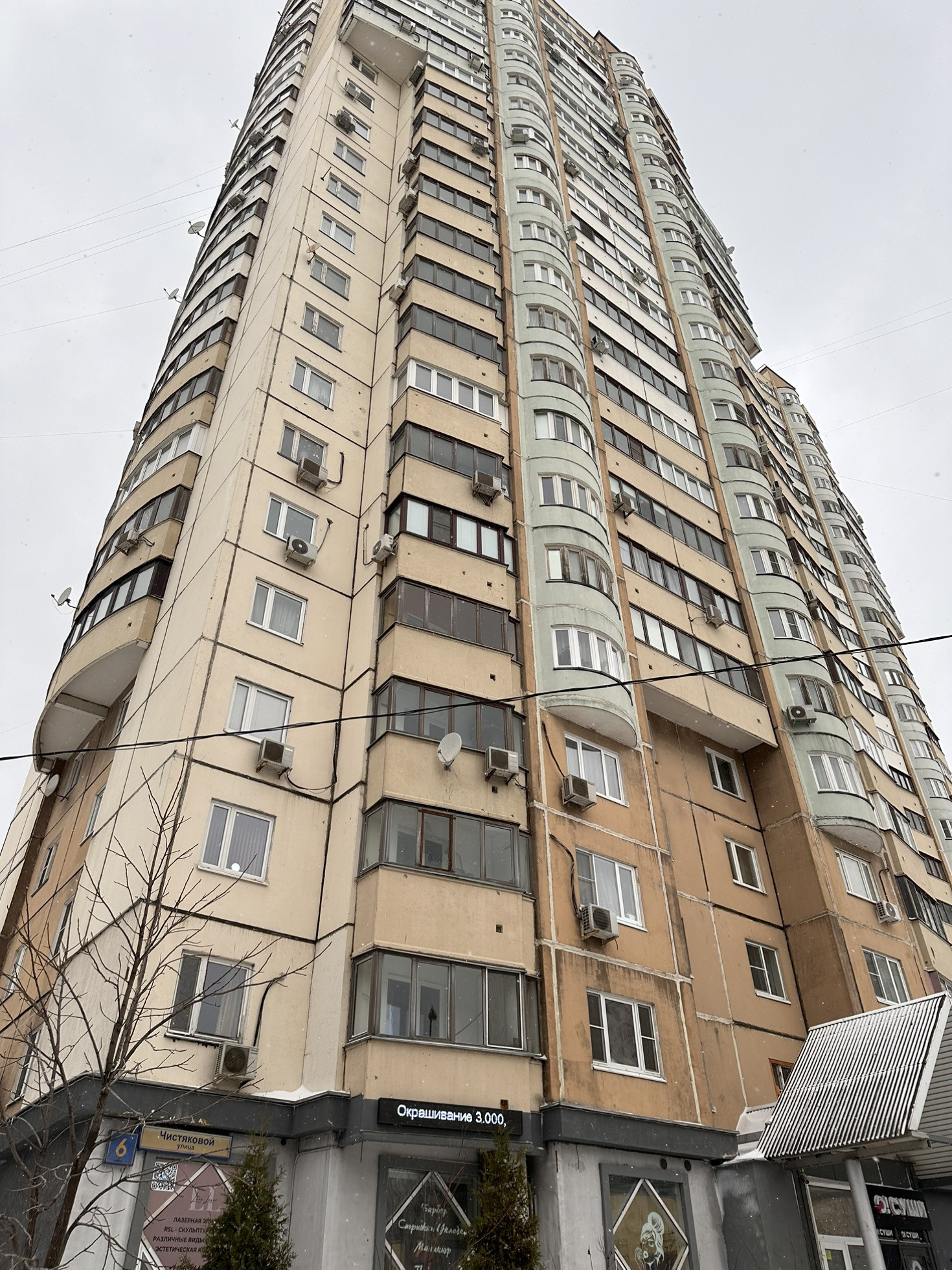 Купить студию, 39.1 м² по адресу Московская область, Одинцово, улица  Чистяковой, 6, 19 этаж, метро станция Сколково за 7 950 000 руб. в Домклик  — поиск, проверка, безопасная сделка с жильем в офисе Сбербанка.