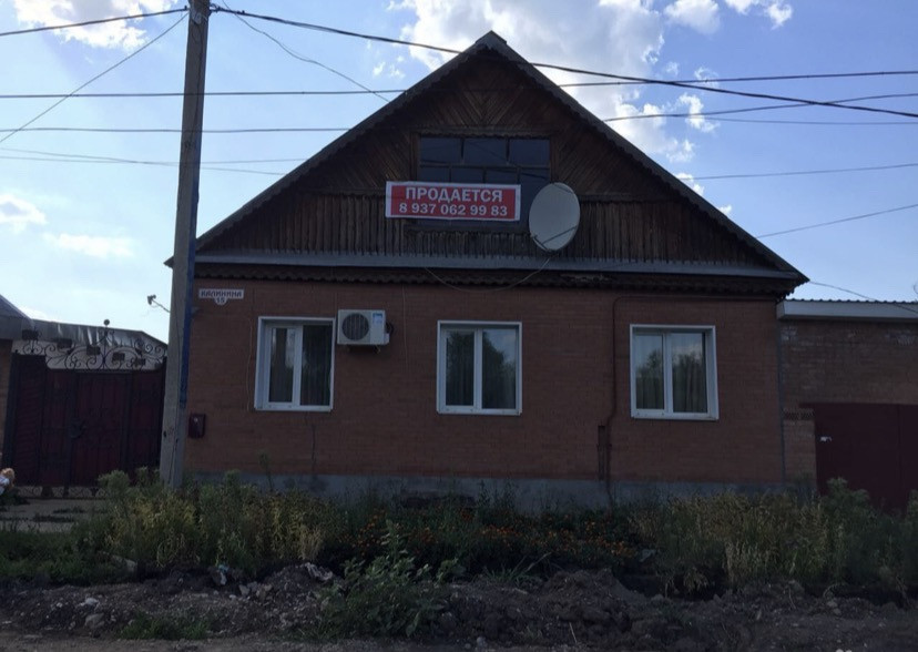Авито объявление в бугуруслане. Циан бугуруслан недвижимость. Дом 67 м на участке 4 сот. 2 красина бугуруслан. Авито объявление в бугуруслане.