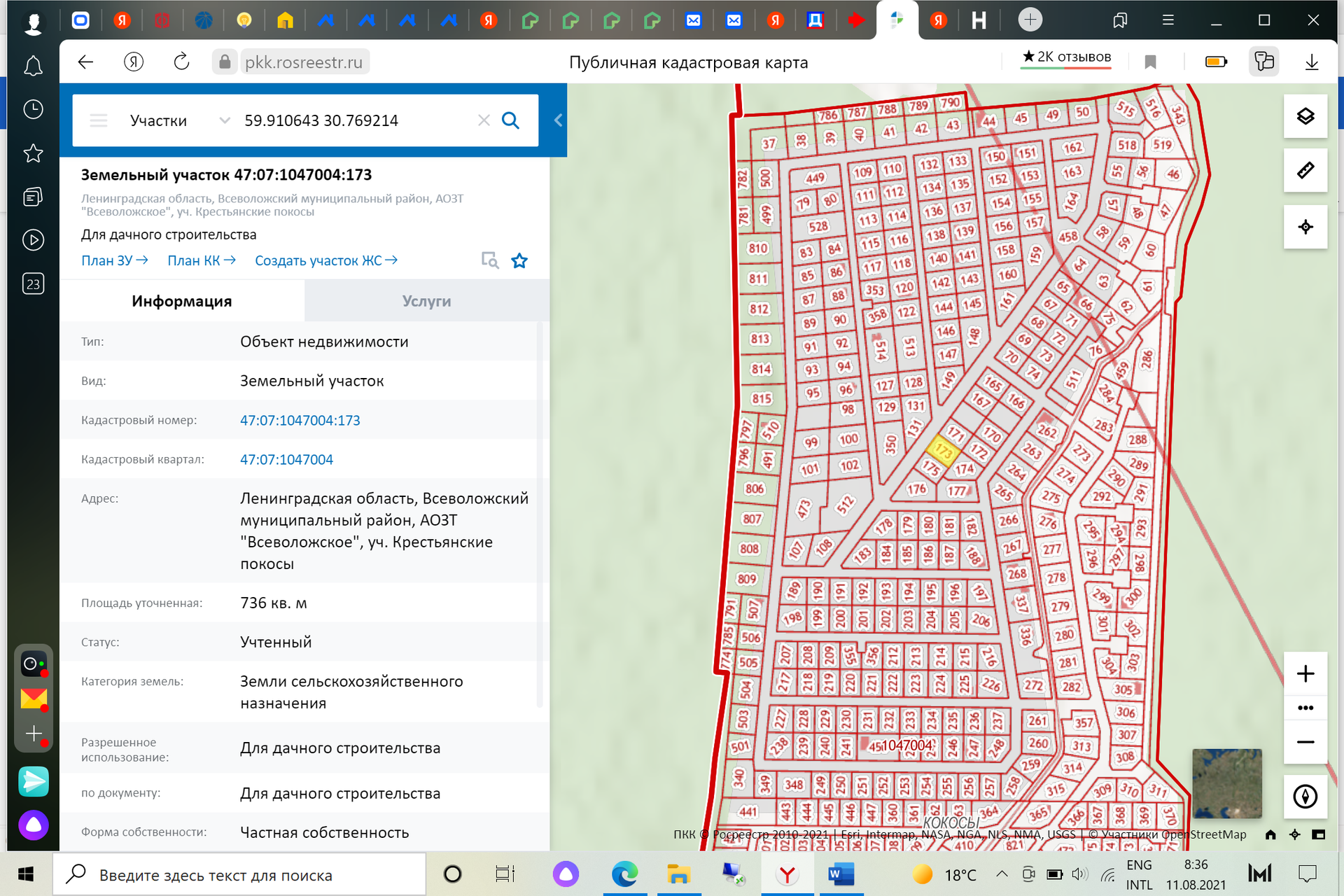 Купить Участок Снт Красногорское Ломоносовский Район