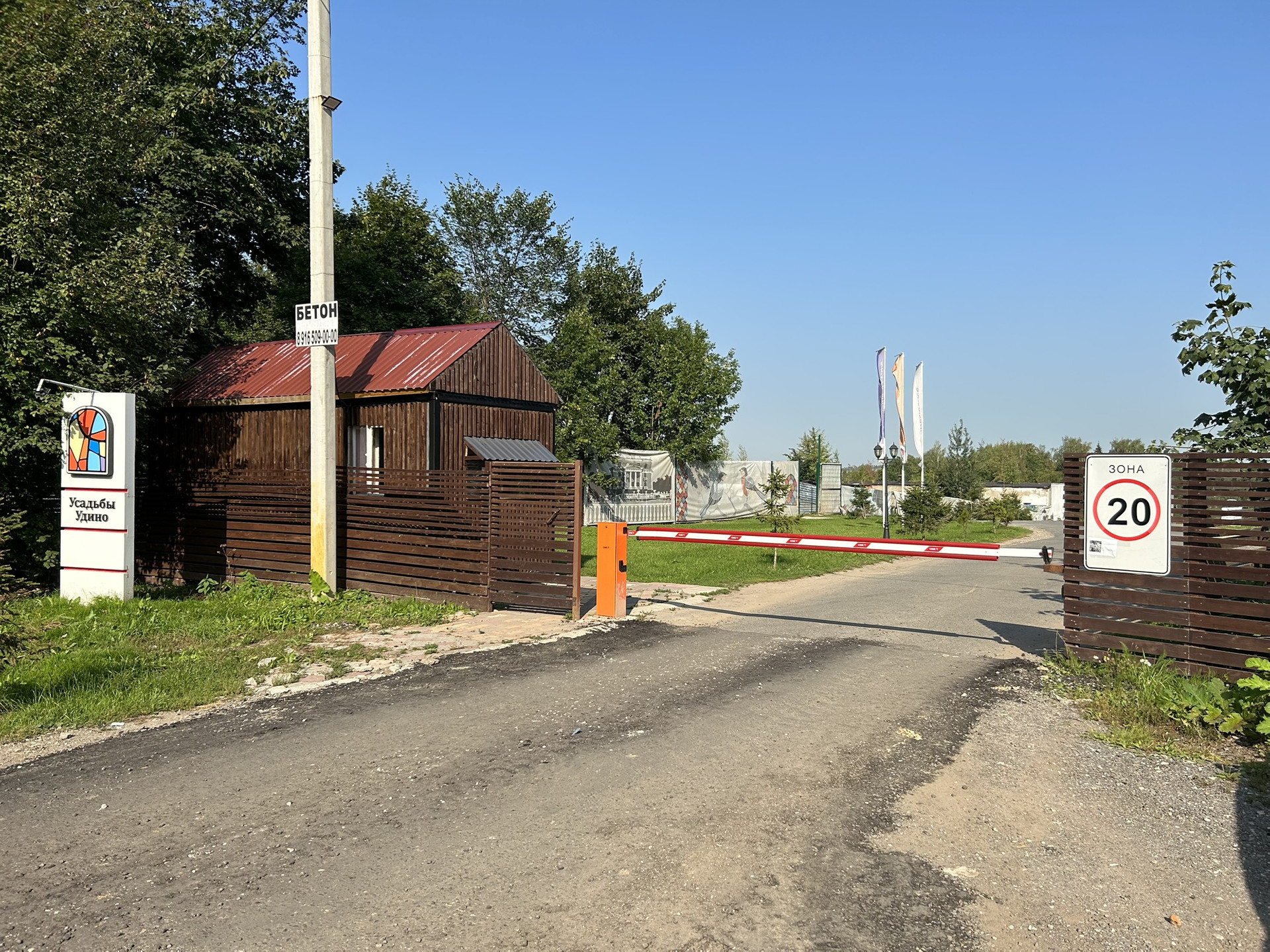 Продажа Земельных Участков В Подмосковье