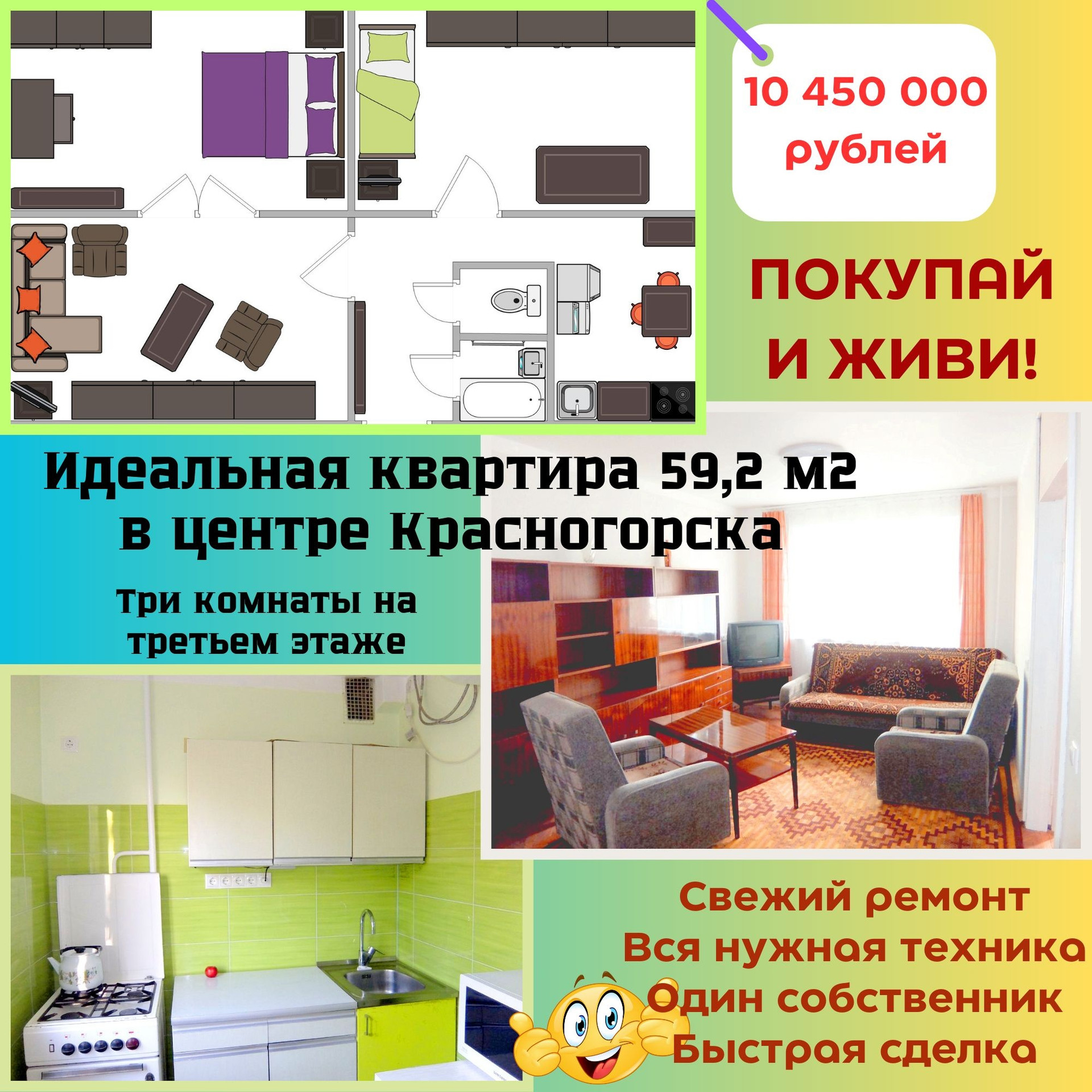Купить Вторичку В Райцентре Красногорска