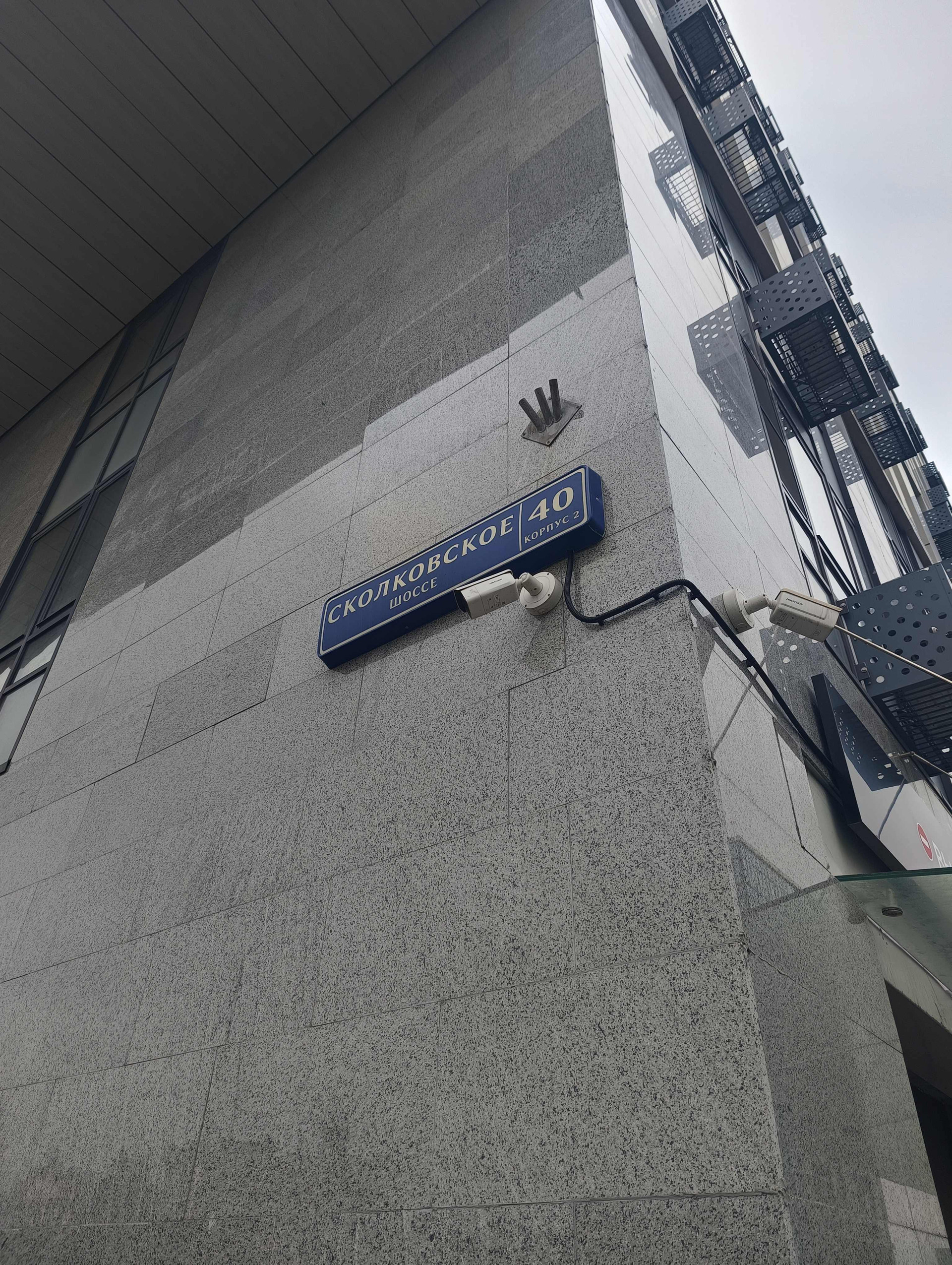 Москва, Сколковское шоссе, 40 к2 - Vista 2