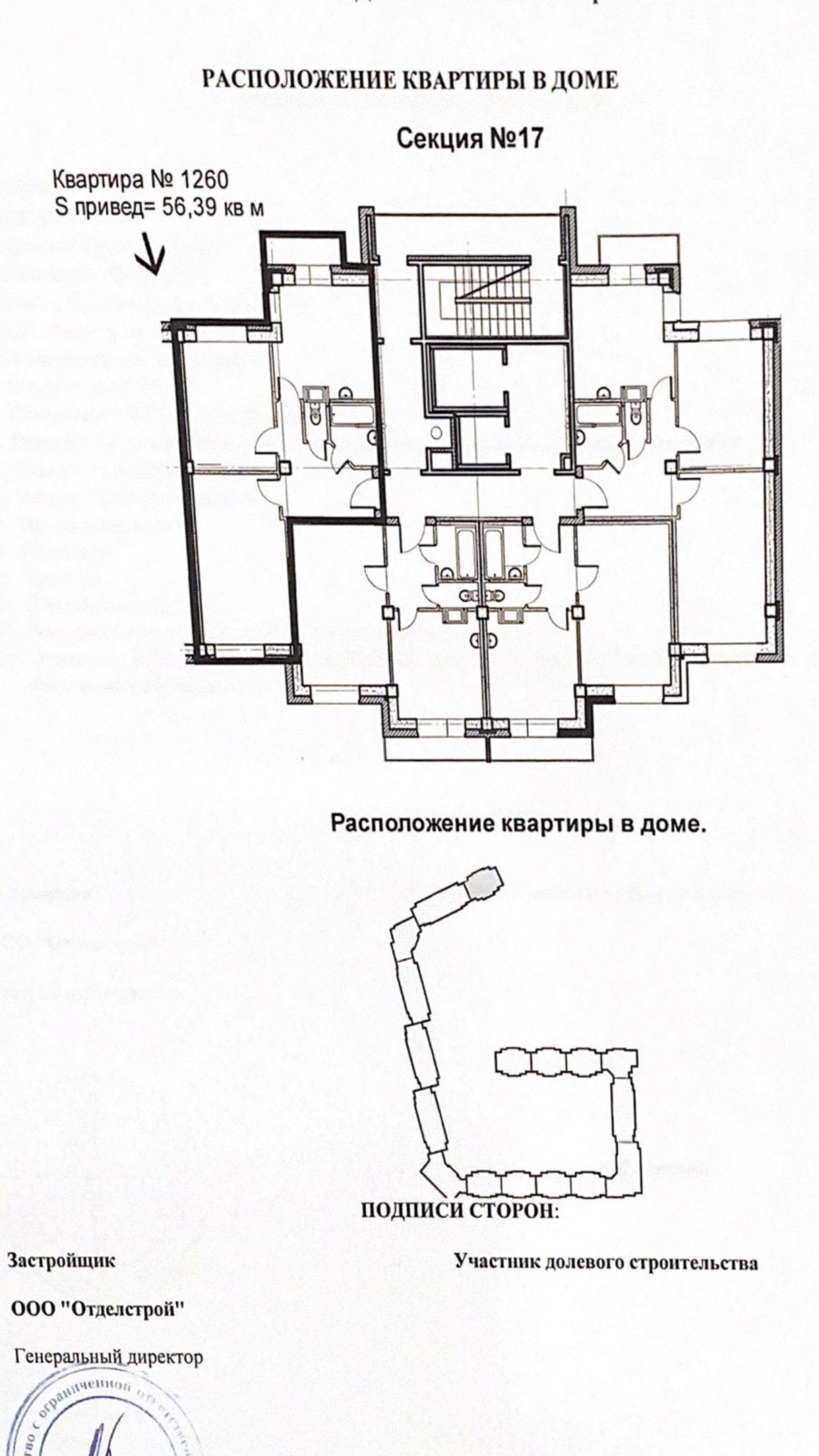 Купить 2-комнатную квартиру, 57.4 м² по адресу Ленинградская область ...